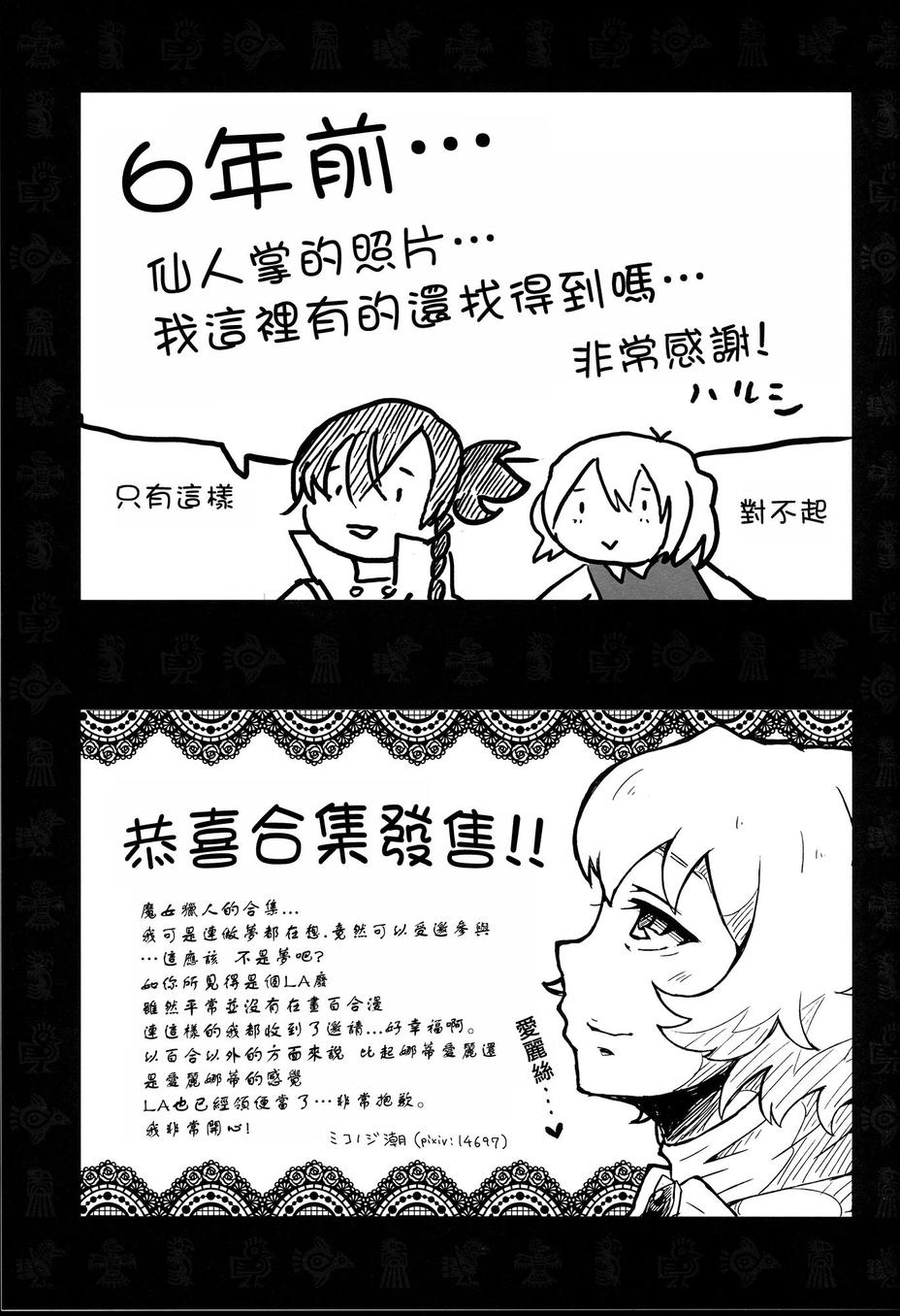 Mi esposa es bruja韩漫全集-全一卷无删减无遮挡章节图片 