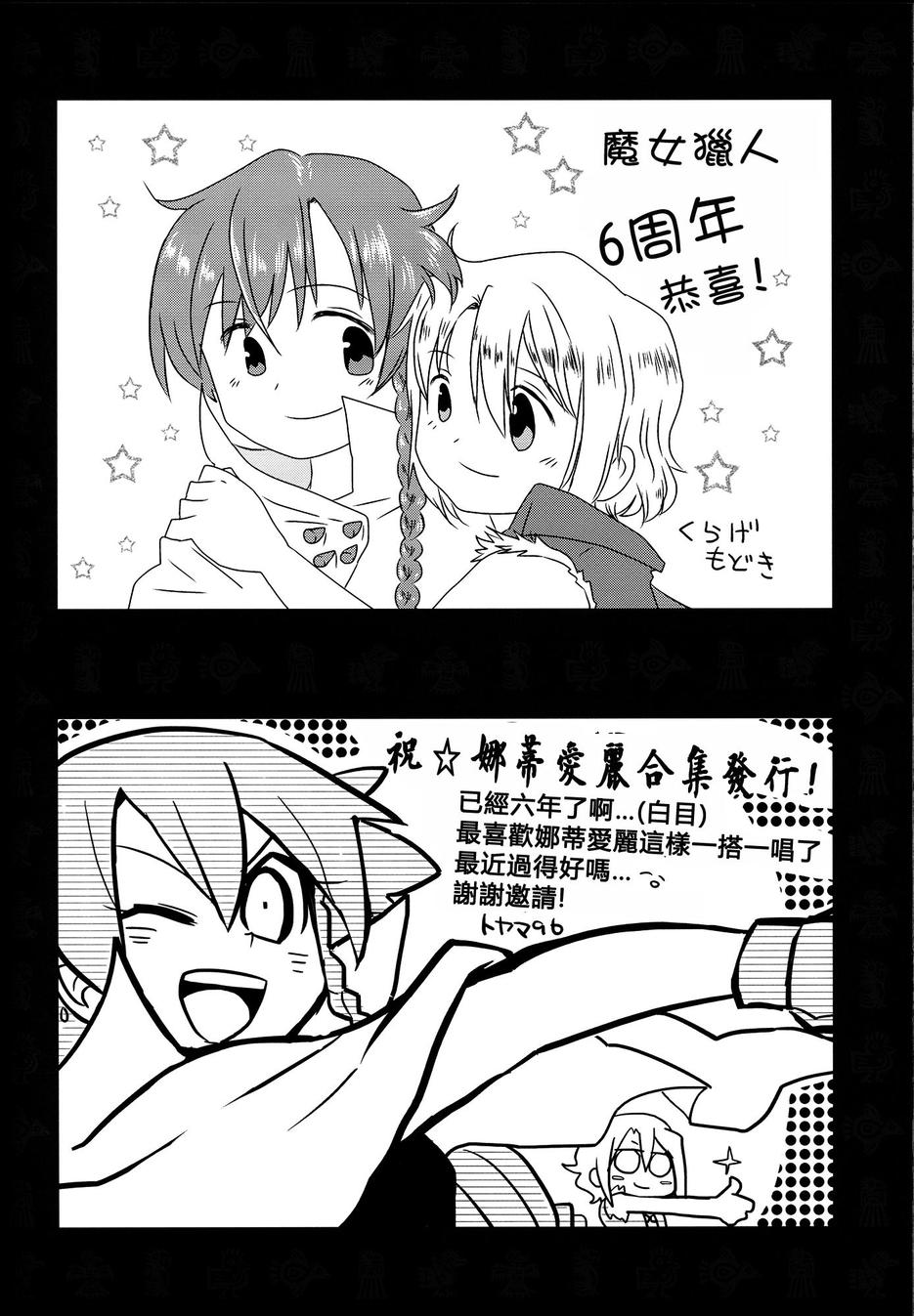 Mi esposa es bruja韩漫全集-全一卷无删减无遮挡章节图片 