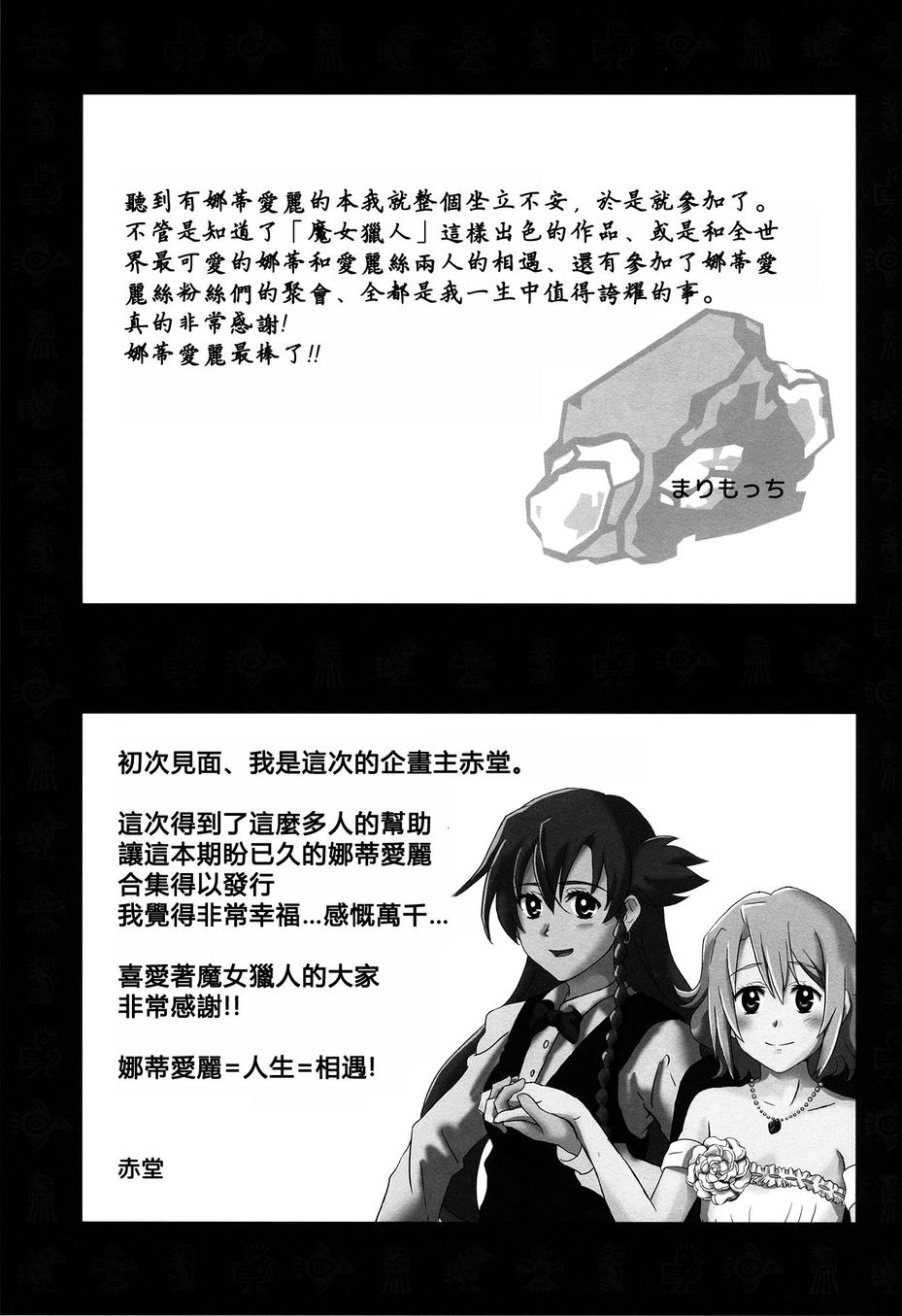 Mi esposa es bruja韩漫全集-全一卷无删减无遮挡章节图片 