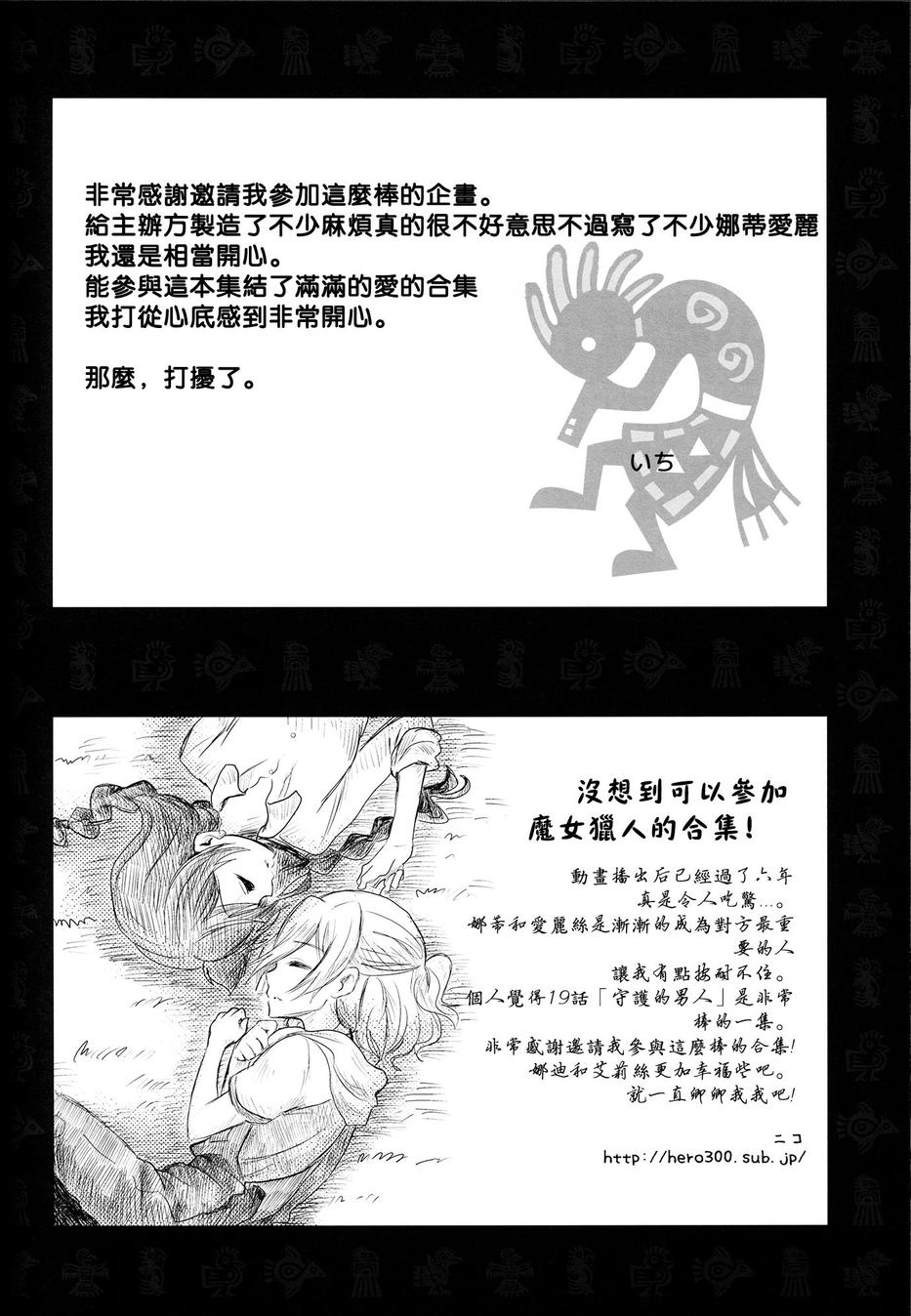 Mi esposa es bruja韩漫全集-全一卷无删减无遮挡章节图片 