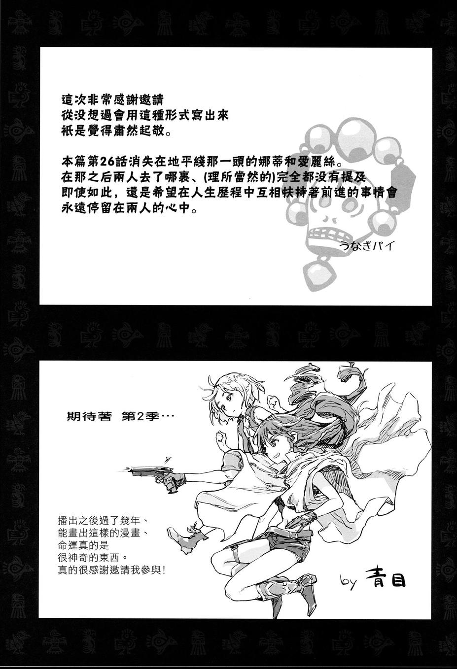 Mi esposa es bruja韩漫全集-全一卷无删减无遮挡章节图片 