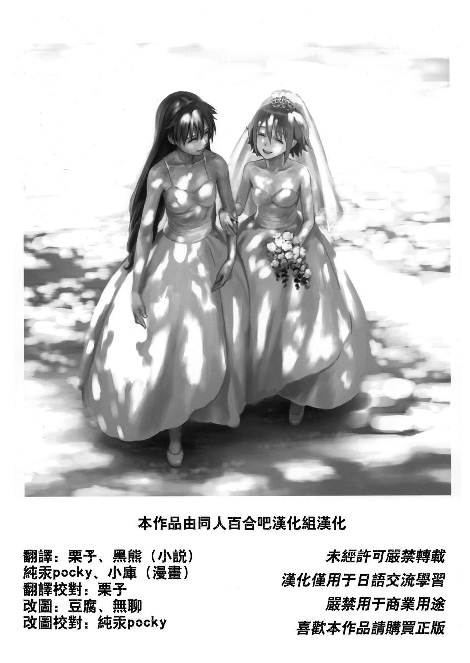 Mi esposa es bruja韩漫全集-全一卷无删减无遮挡章节图片 