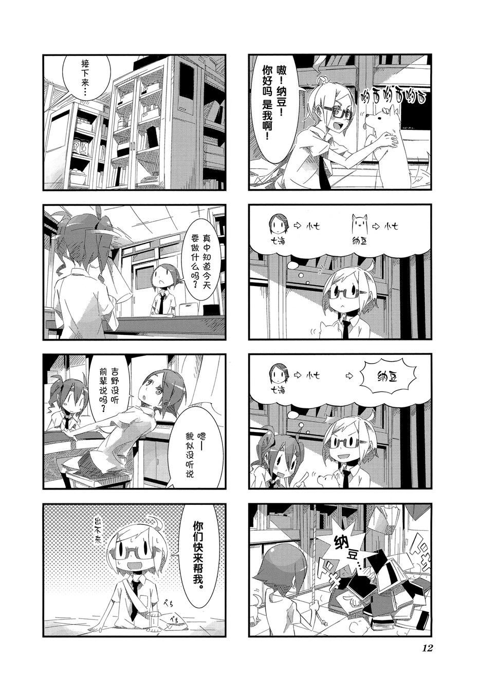 星期一的飞天橘韩漫全集-第01话无删减无遮挡章节图片 