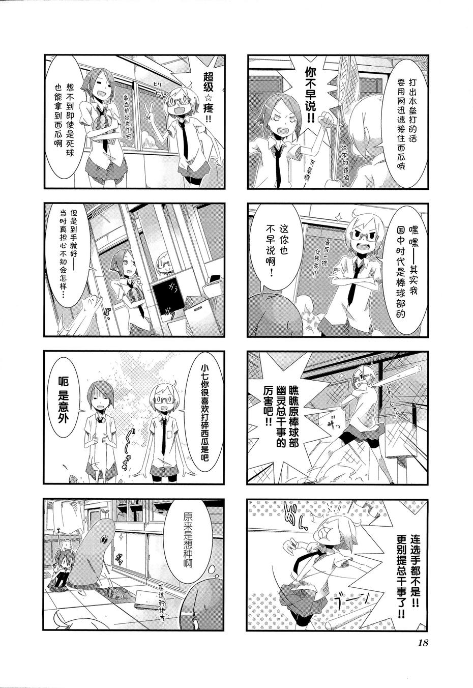 星期一的飞天橘韩漫全集-第01话无删减无遮挡章节图片 