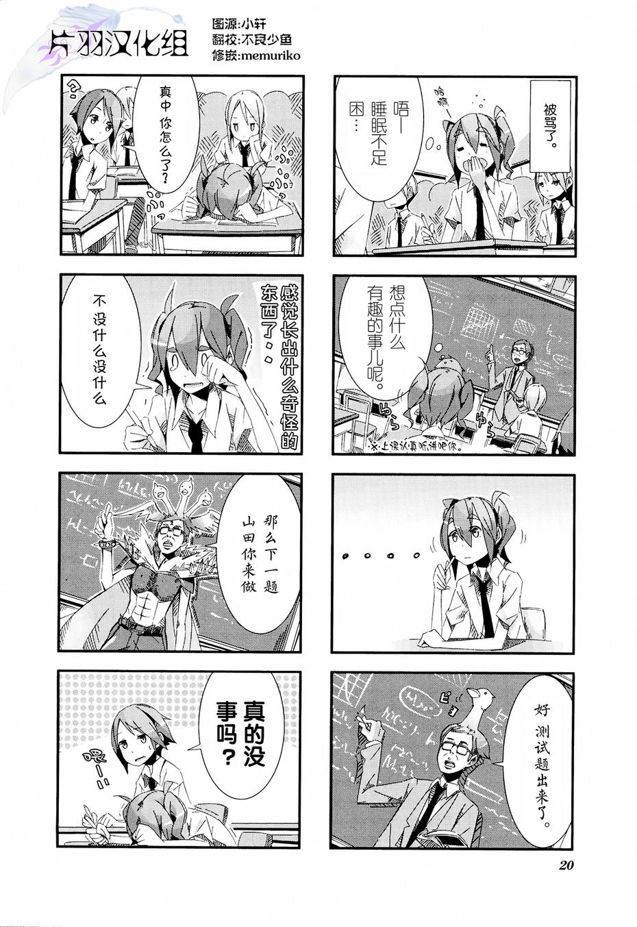 星期一的飞天橘韩漫全集-第02话无删减无遮挡章节图片 