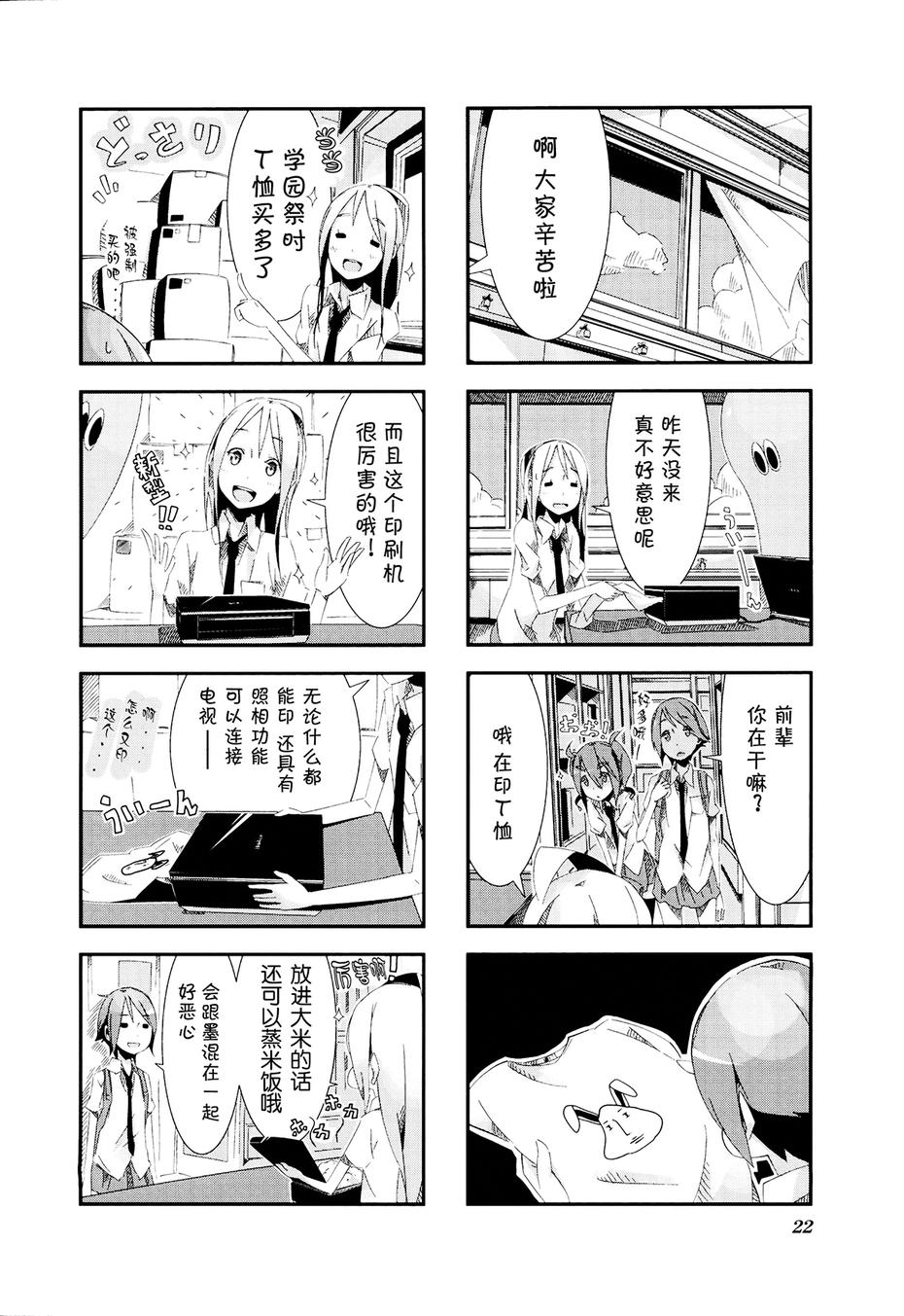 星期一的飞天橘韩漫全集-第02话无删减无遮挡章节图片 