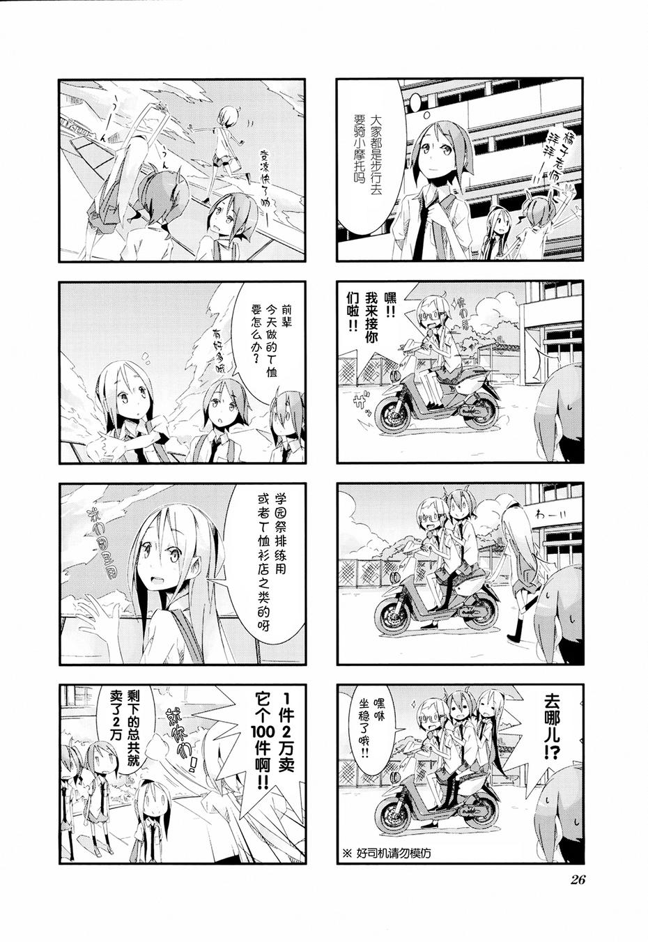 星期一的飞天橘韩漫全集-第02话无删减无遮挡章节图片 