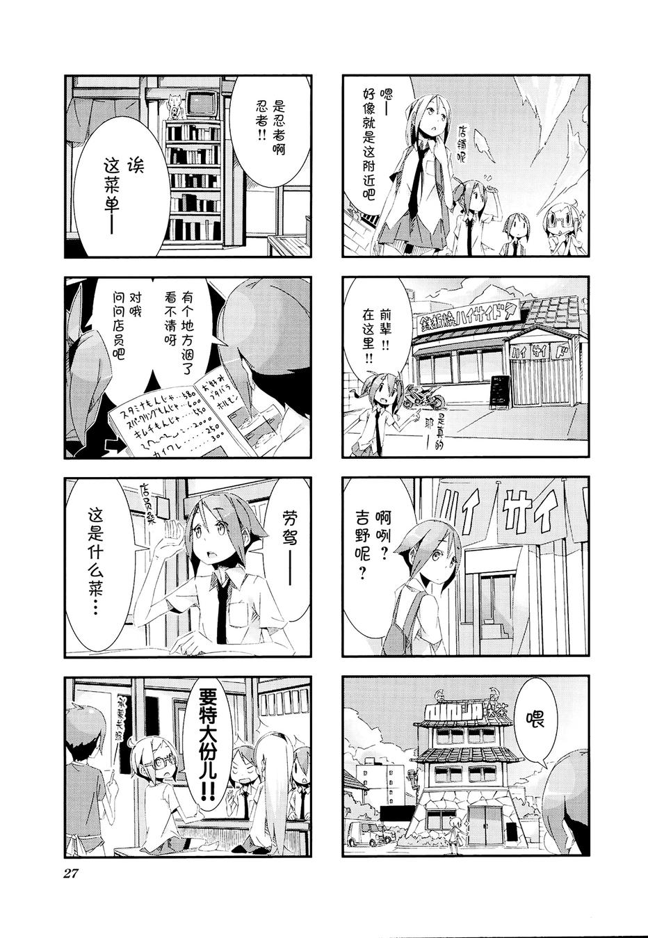 星期一的飞天橘韩漫全集-第02话无删减无遮挡章节图片 