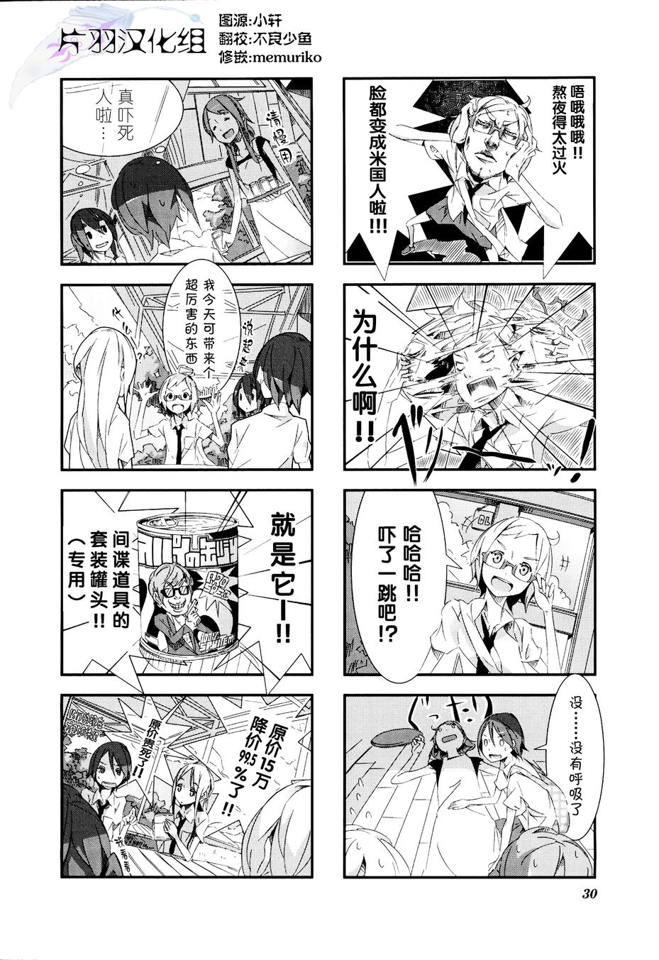 星期一的飞天橘韩漫全集-第03话无删减无遮挡章节图片 