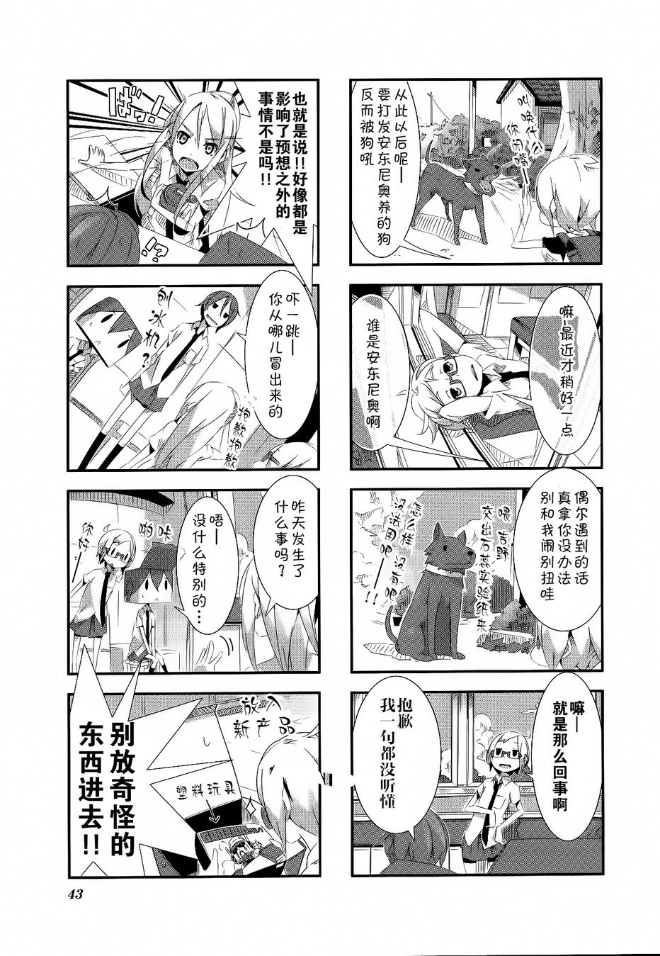 星期一的飞天橘韩漫全集-第04话无删减无遮挡章节图片 