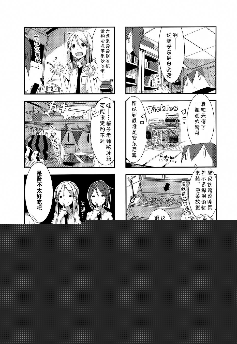 星期一的飞天橘韩漫全集-第04话无删减无遮挡章节图片 