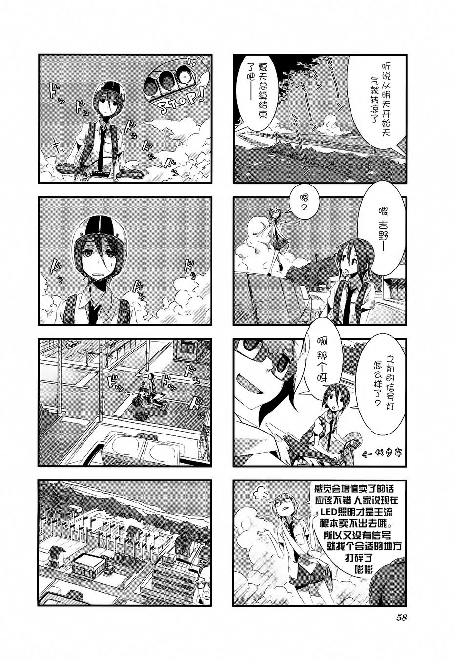 星期一的飞天橘韩漫全集-第05话无删减无遮挡章节图片 