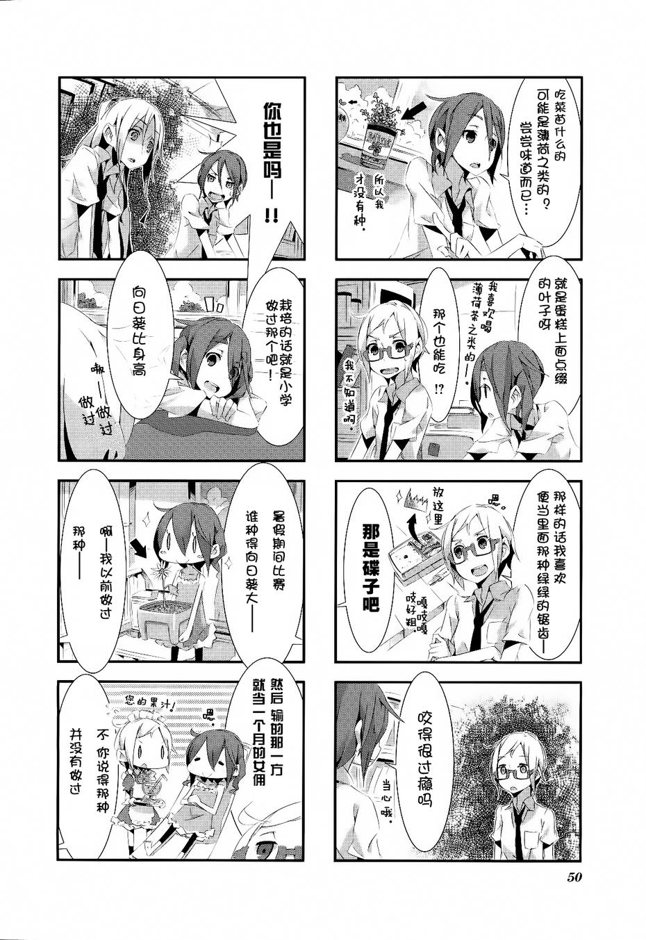 星期一的飞天橘韩漫全集-第05话无删减无遮挡章节图片 