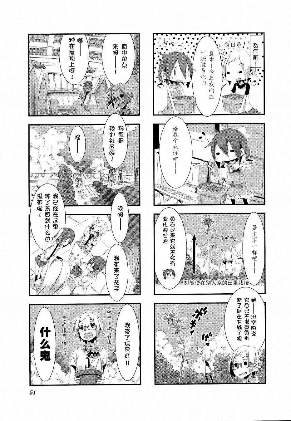 星期一的飞天橘韩漫全集-第05话无删减无遮挡章节图片 