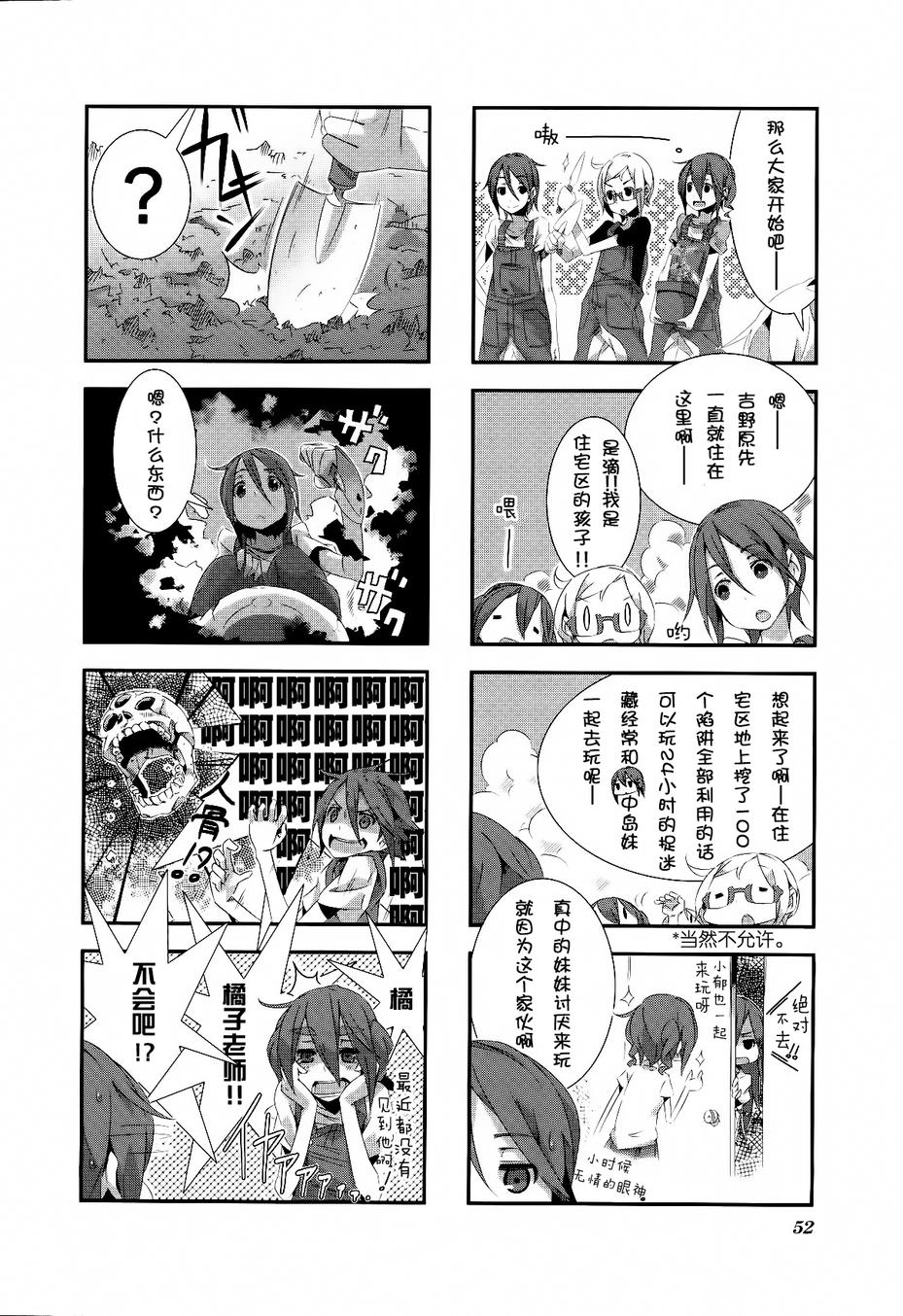 星期一的飞天橘韩漫全集-第05话无删减无遮挡章节图片 