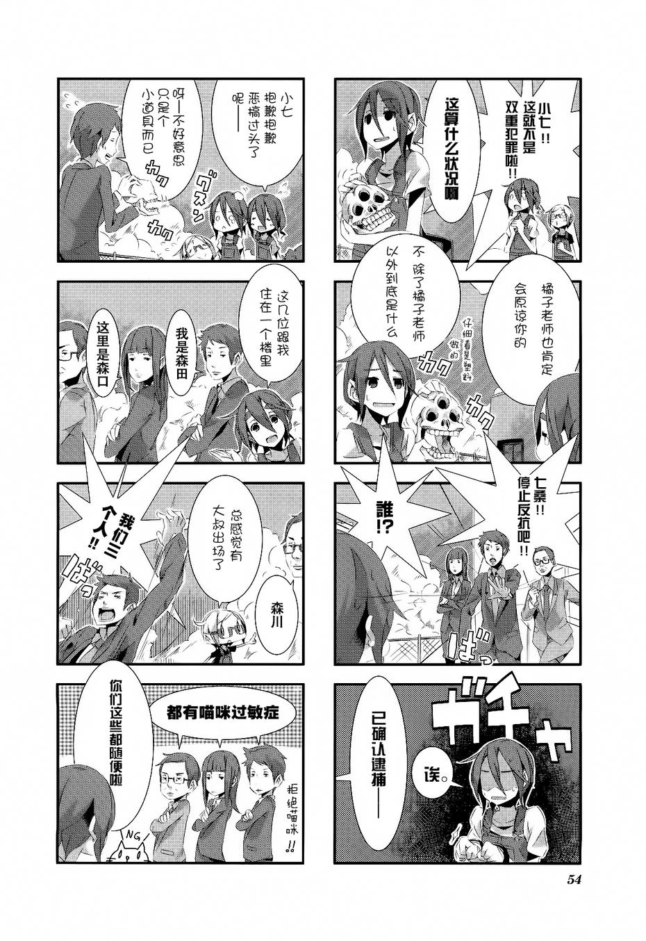 星期一的飞天橘韩漫全集-第05话无删减无遮挡章节图片 