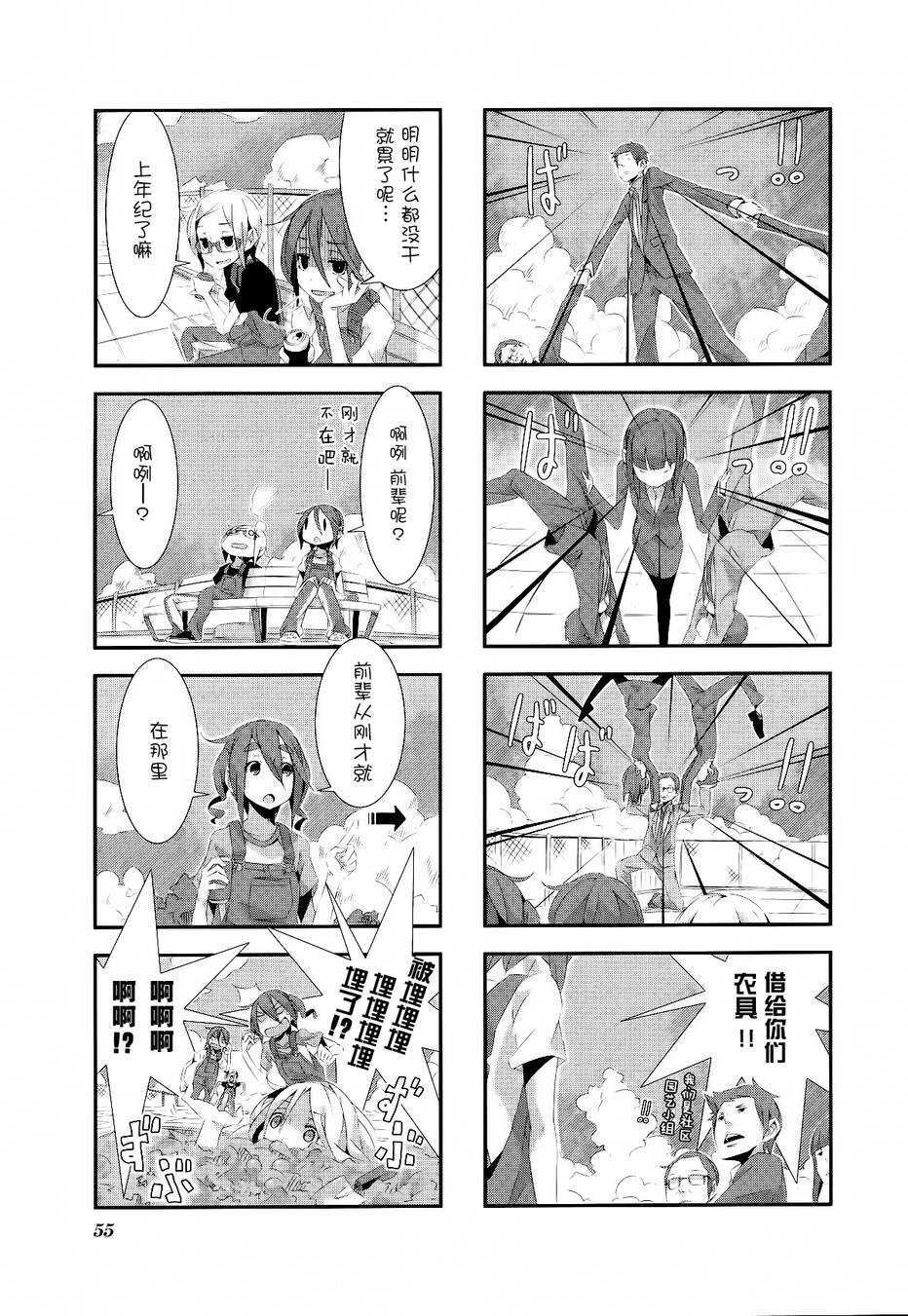 星期一的飞天橘韩漫全集-第05话无删减无遮挡章节图片 