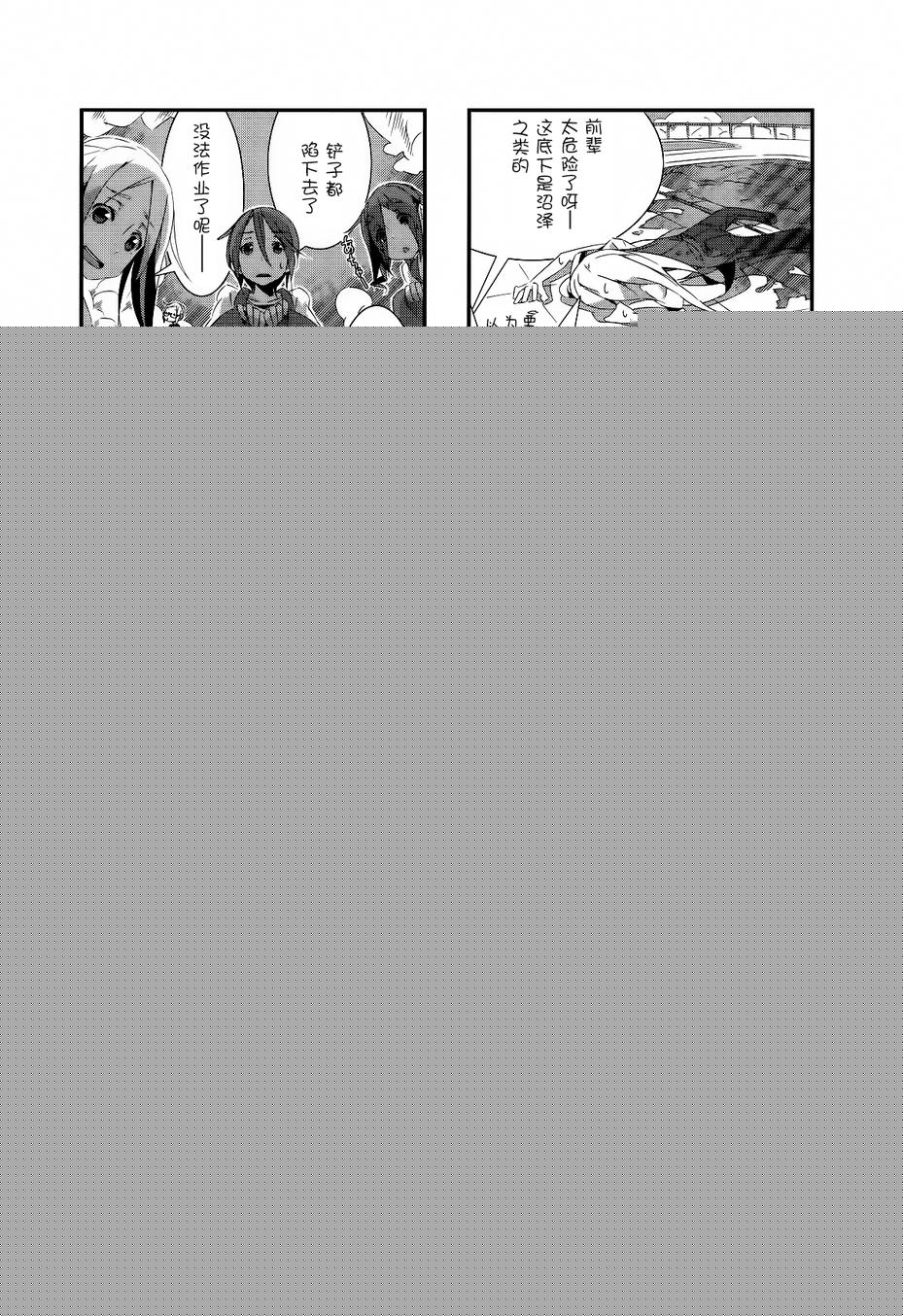 星期一的飞天橘韩漫全集-第05话无删减无遮挡章节图片 