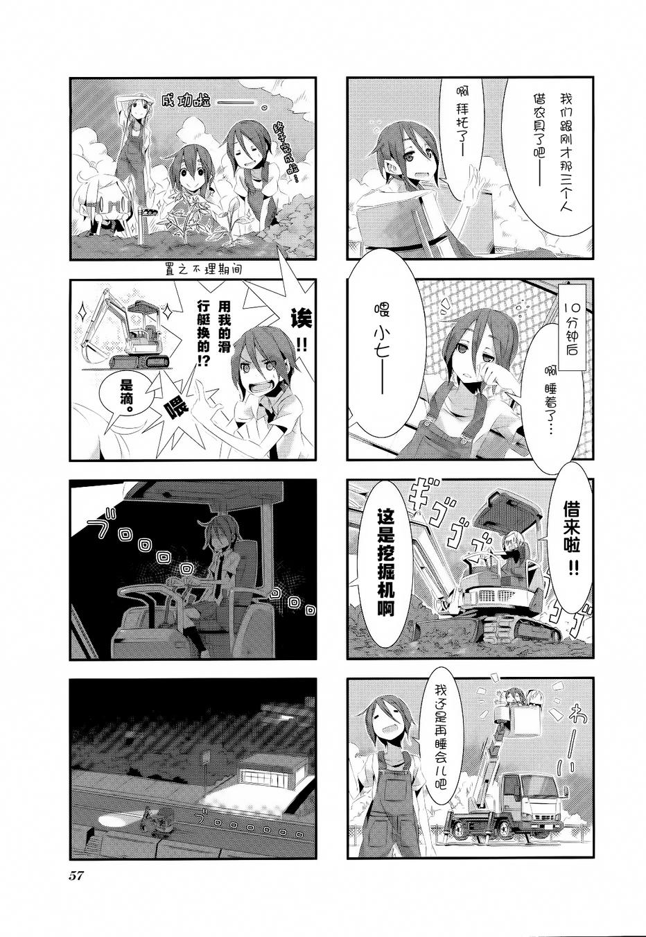 星期一的飞天橘韩漫全集-第05话无删减无遮挡章节图片 