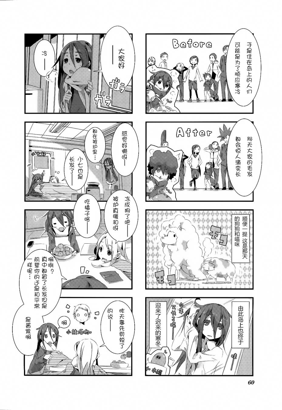 星期一的飞天橘韩漫全集-第06话无删减无遮挡章节图片 