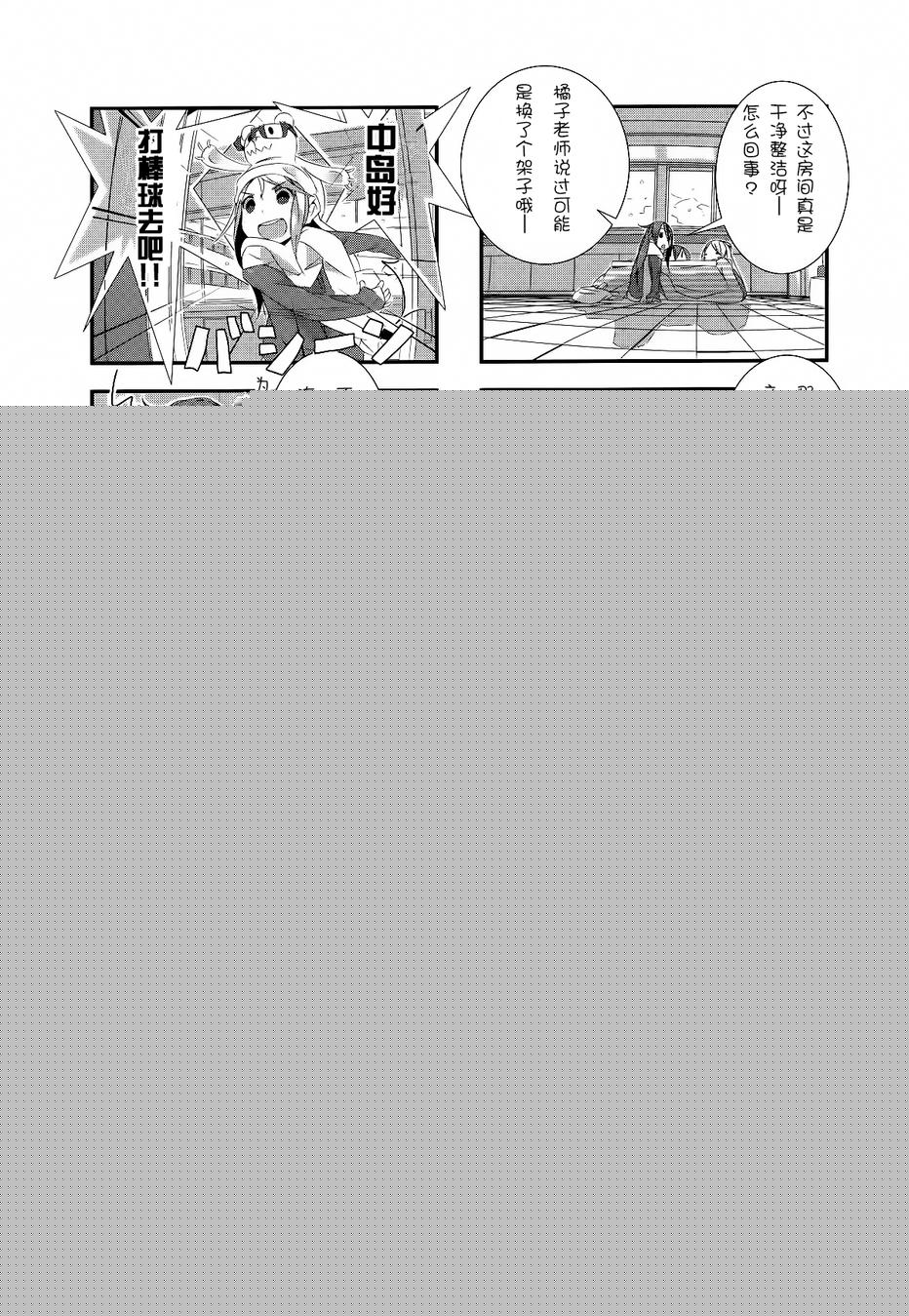 星期一的飞天橘韩漫全集-第06话无删减无遮挡章节图片 