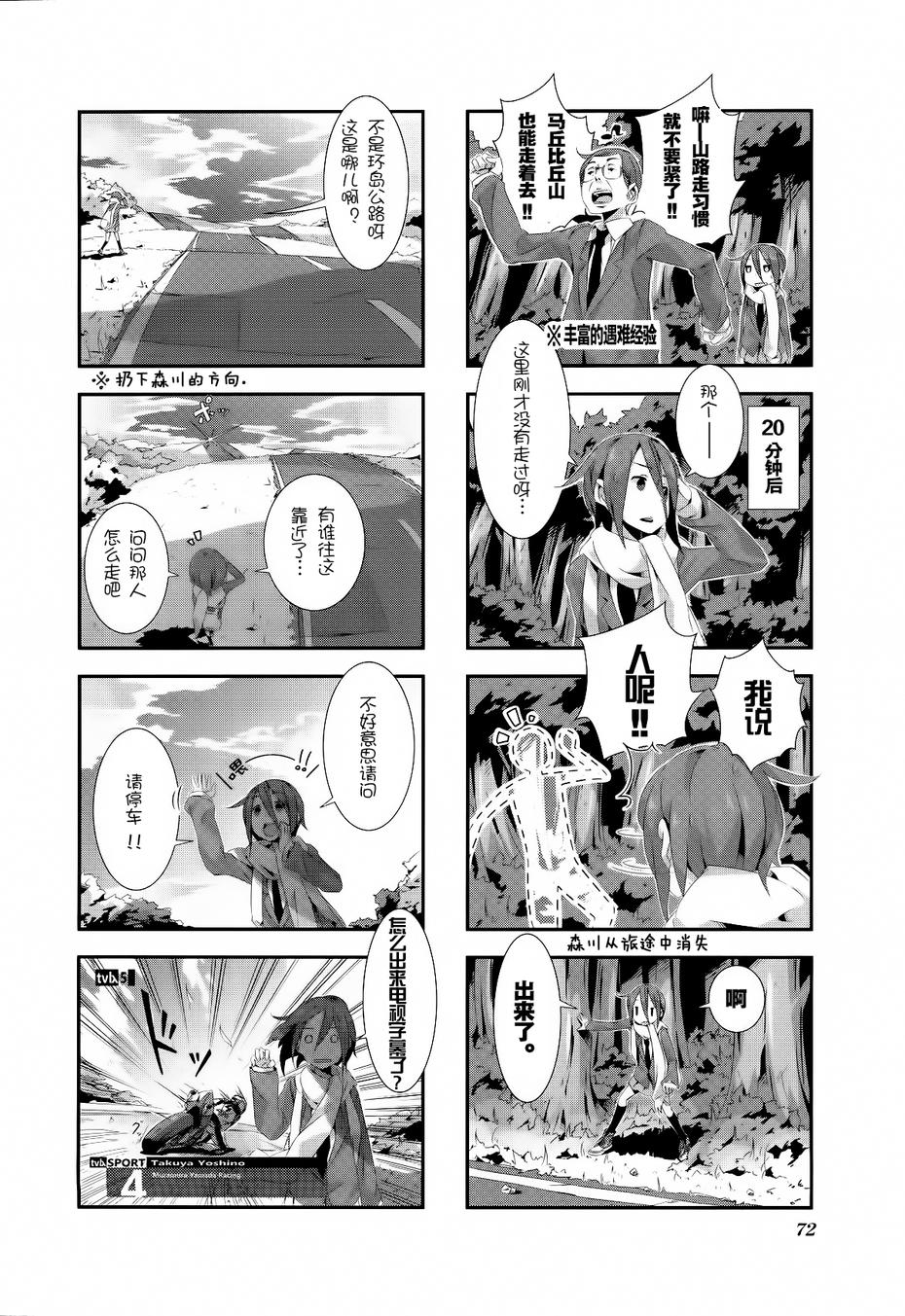 星期一的飞天橘韩漫全集-第07话无删减无遮挡章节图片 