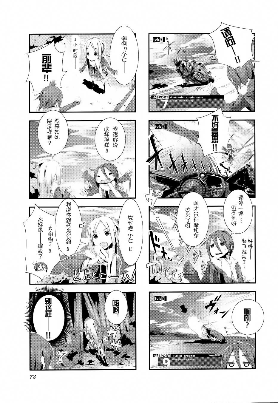 星期一的飞天橘韩漫全集-第07话无删减无遮挡章节图片 