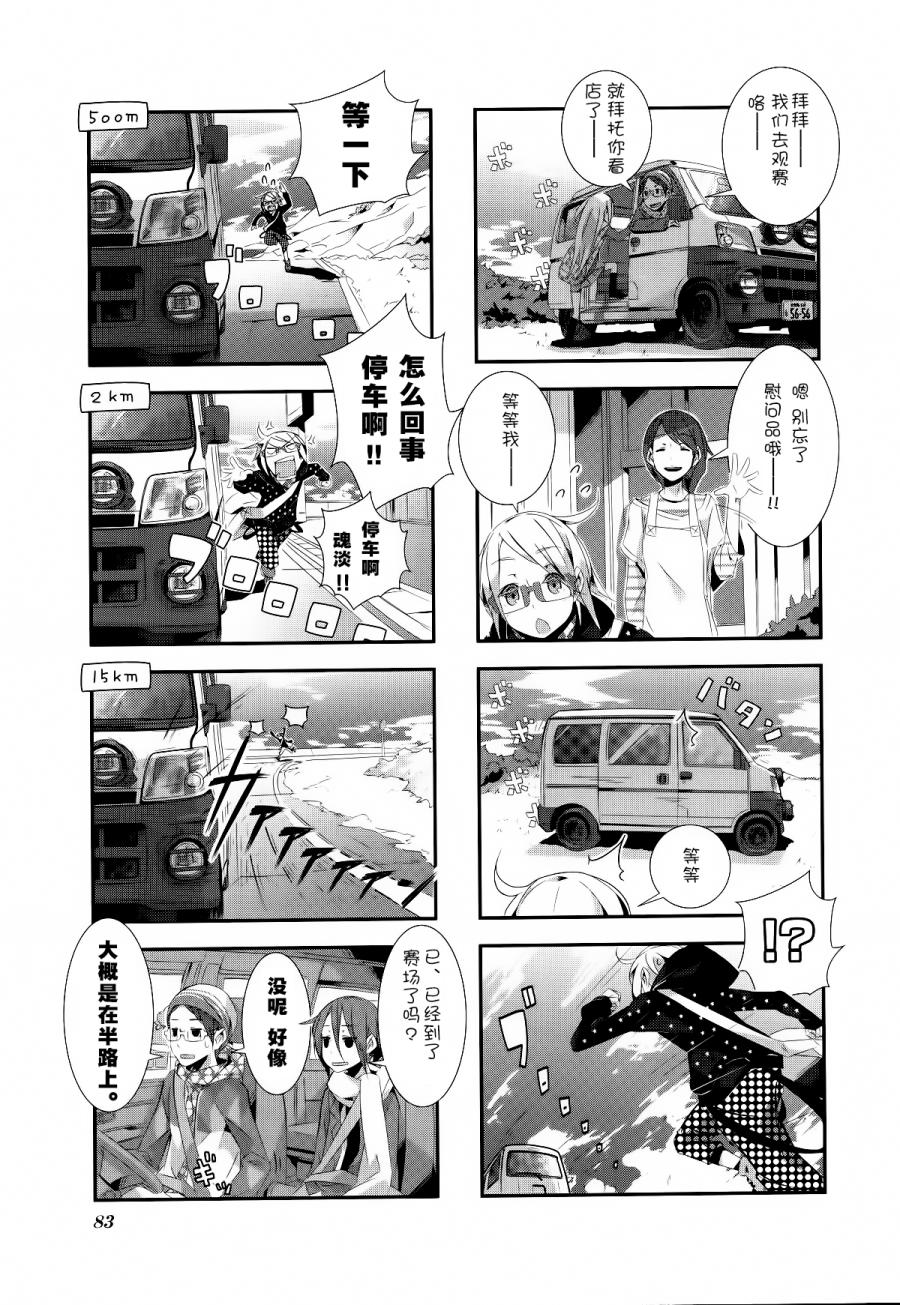 星期一的飞天橘韩漫全集-第08话无删减无遮挡章节图片 