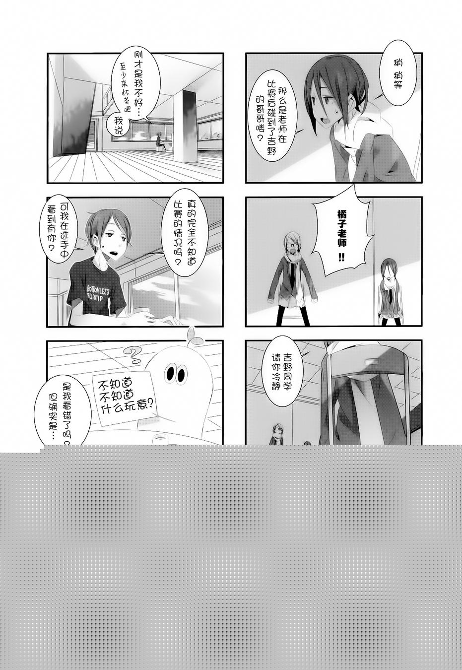 星期一的飞天橘韩漫全集-第10话无删减无遮挡章节图片 