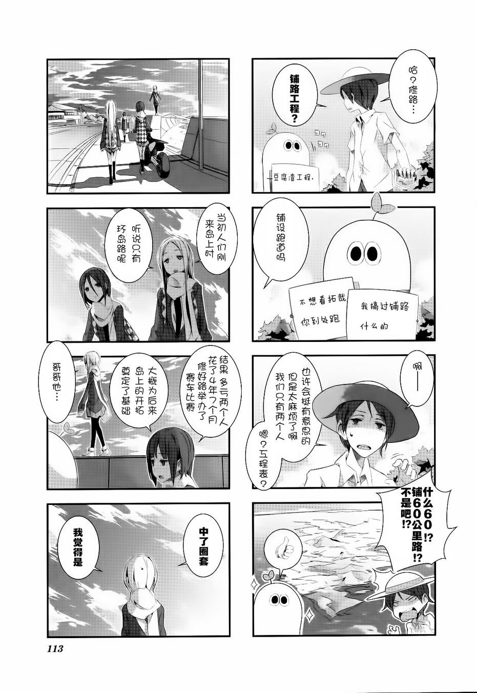星期一的飞天橘韩漫全集-第11话无删减无遮挡章节图片 