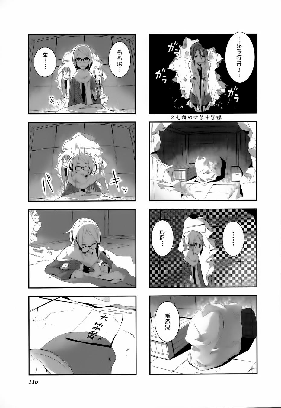 星期一的飞天橘韩漫全集-第11话无删减无遮挡章节图片 