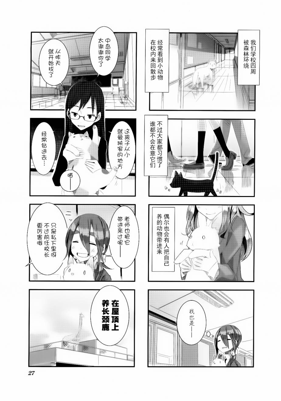 星期一的飞天橘韩漫全集-第13话无删减无遮挡章节图片 