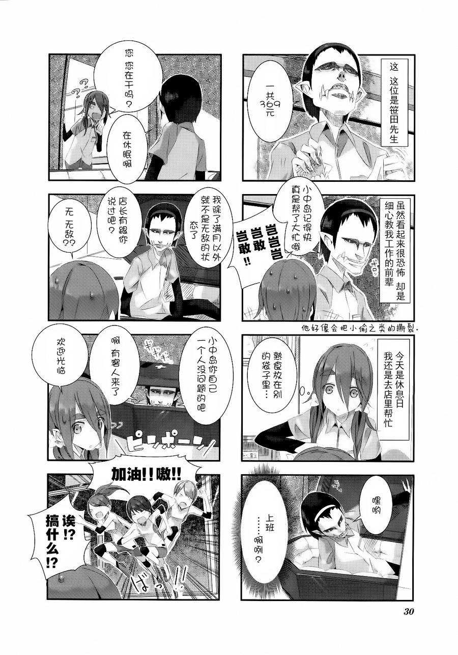 星期一的飞天橘韩漫全集-第14话无删减无遮挡章节图片 