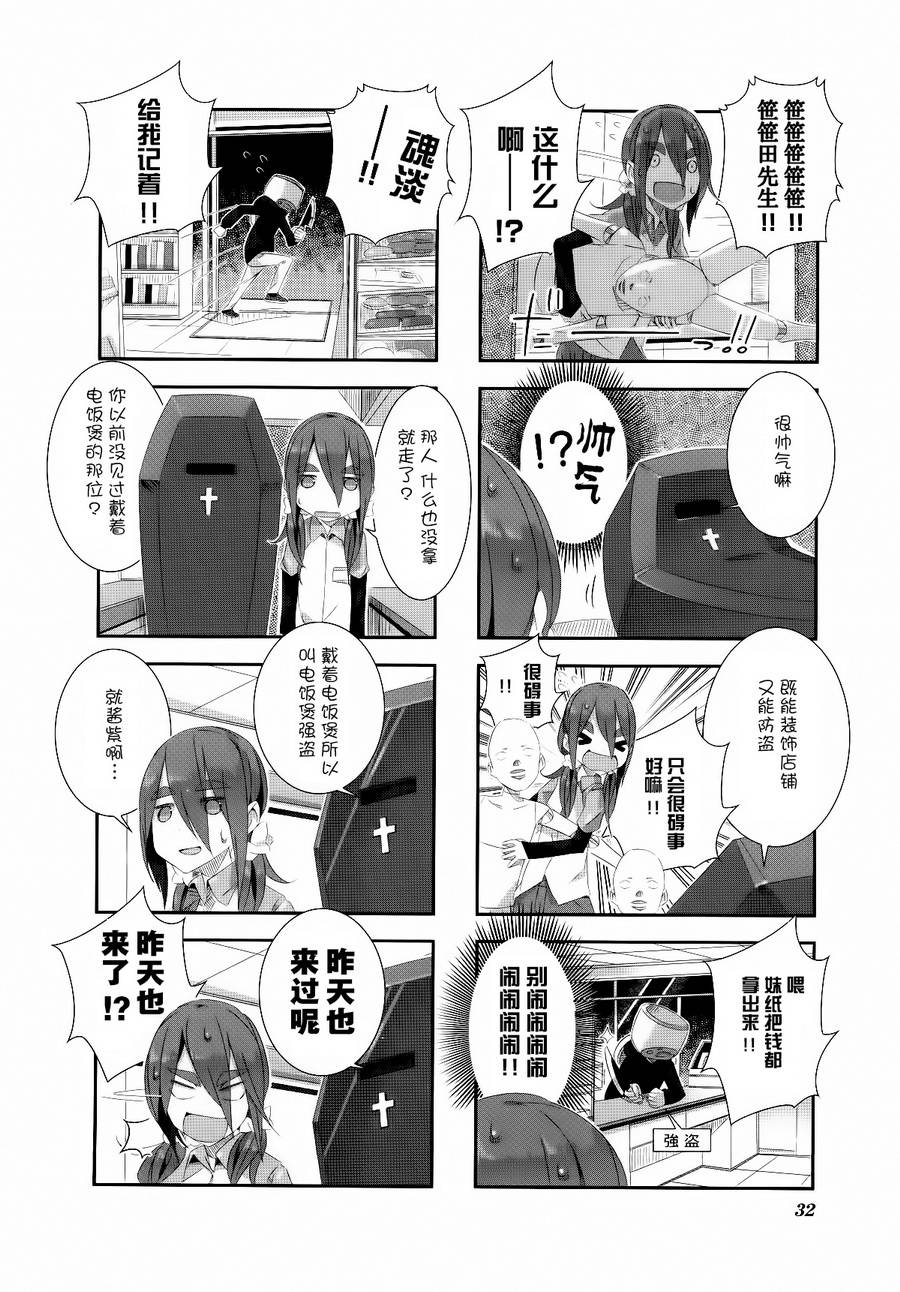 星期一的飞天橘韩漫全集-第14话无删减无遮挡章节图片 