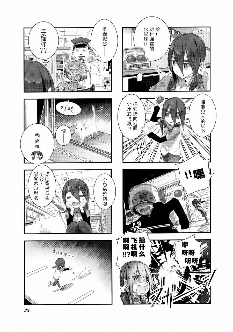 星期一的飞天橘韩漫全集-第14话无删减无遮挡章节图片 