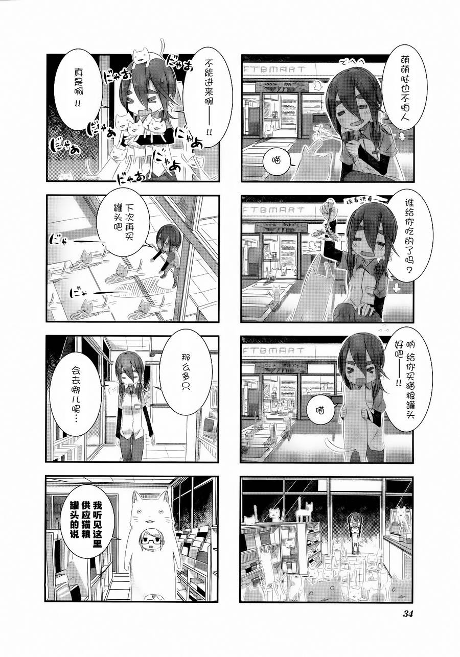 星期一的飞天橘韩漫全集-第14话无删减无遮挡章节图片 