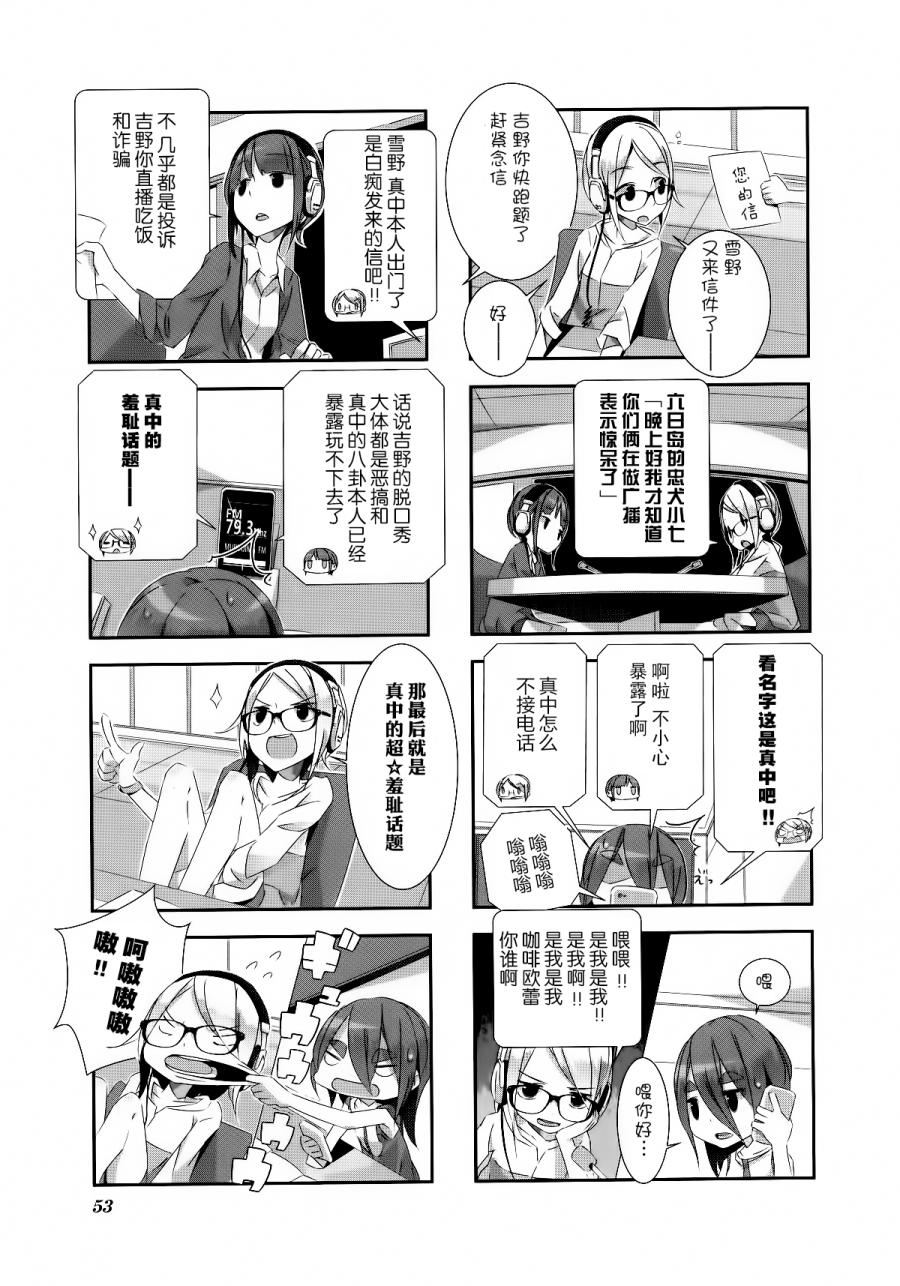 星期一的飞天橘韩漫全集-第16话无删减无遮挡章节图片 
