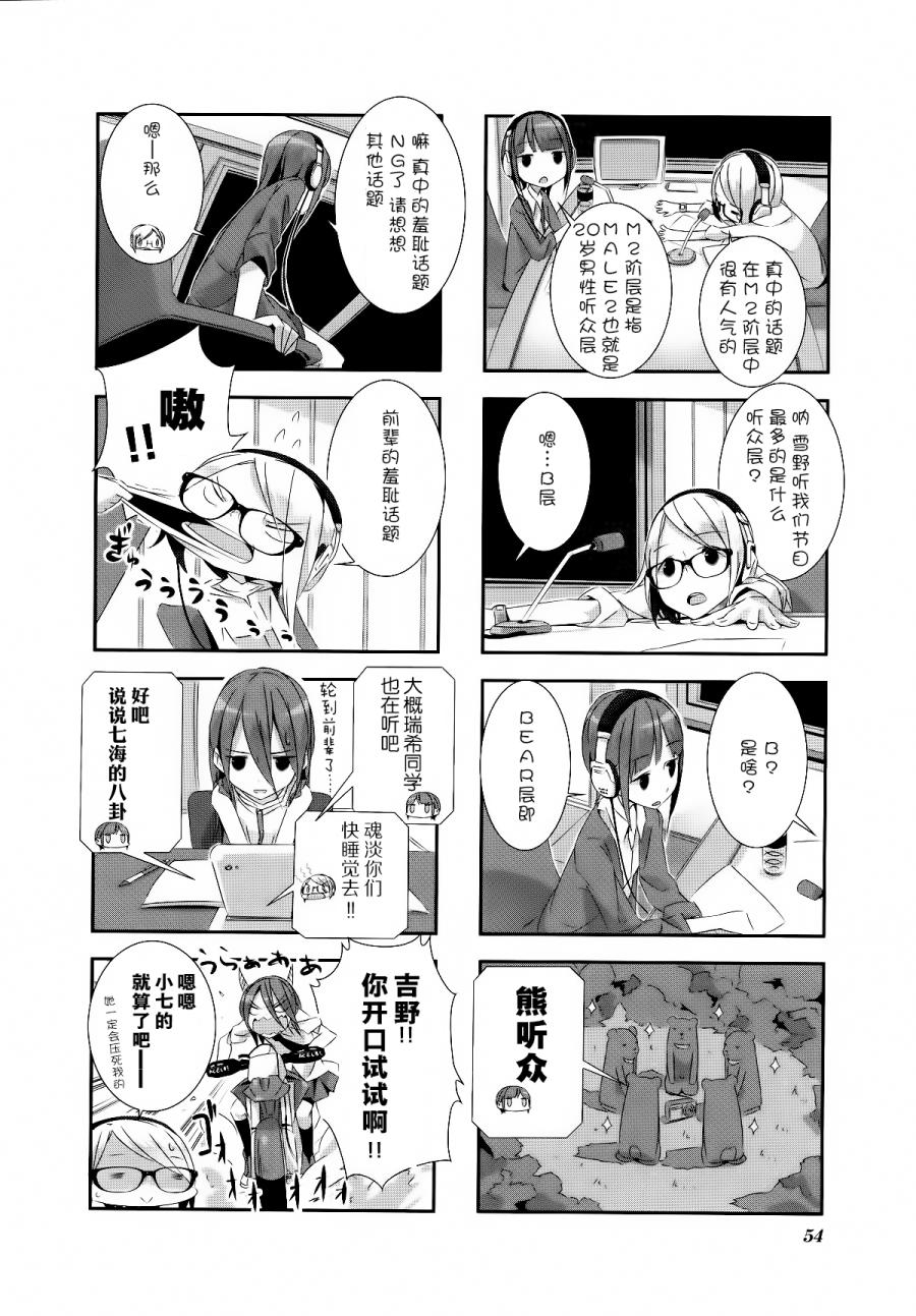 星期一的飞天橘韩漫全集-第16话无删减无遮挡章节图片 