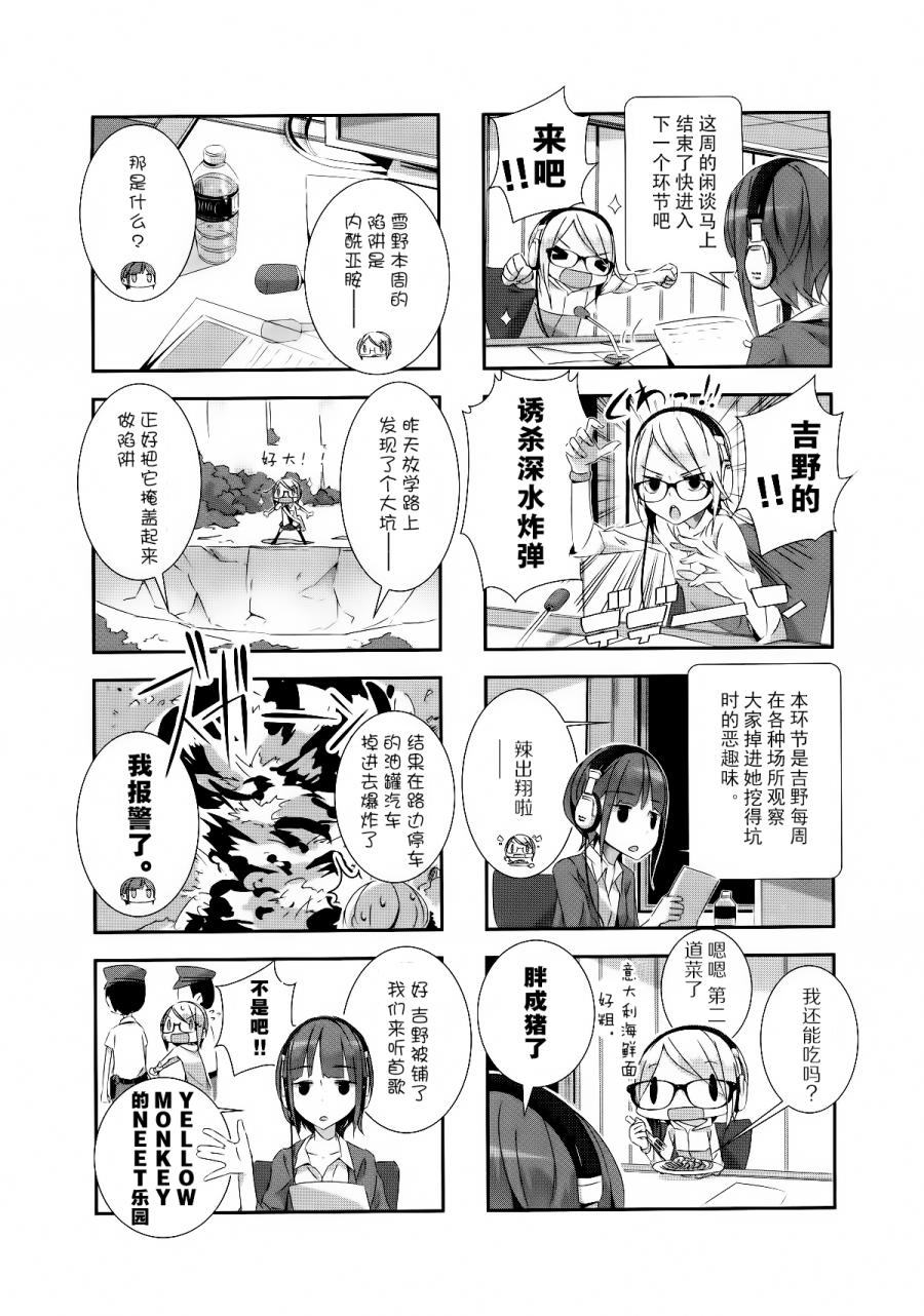 星期一的飞天橘韩漫全集-第16话无删减无遮挡章节图片 