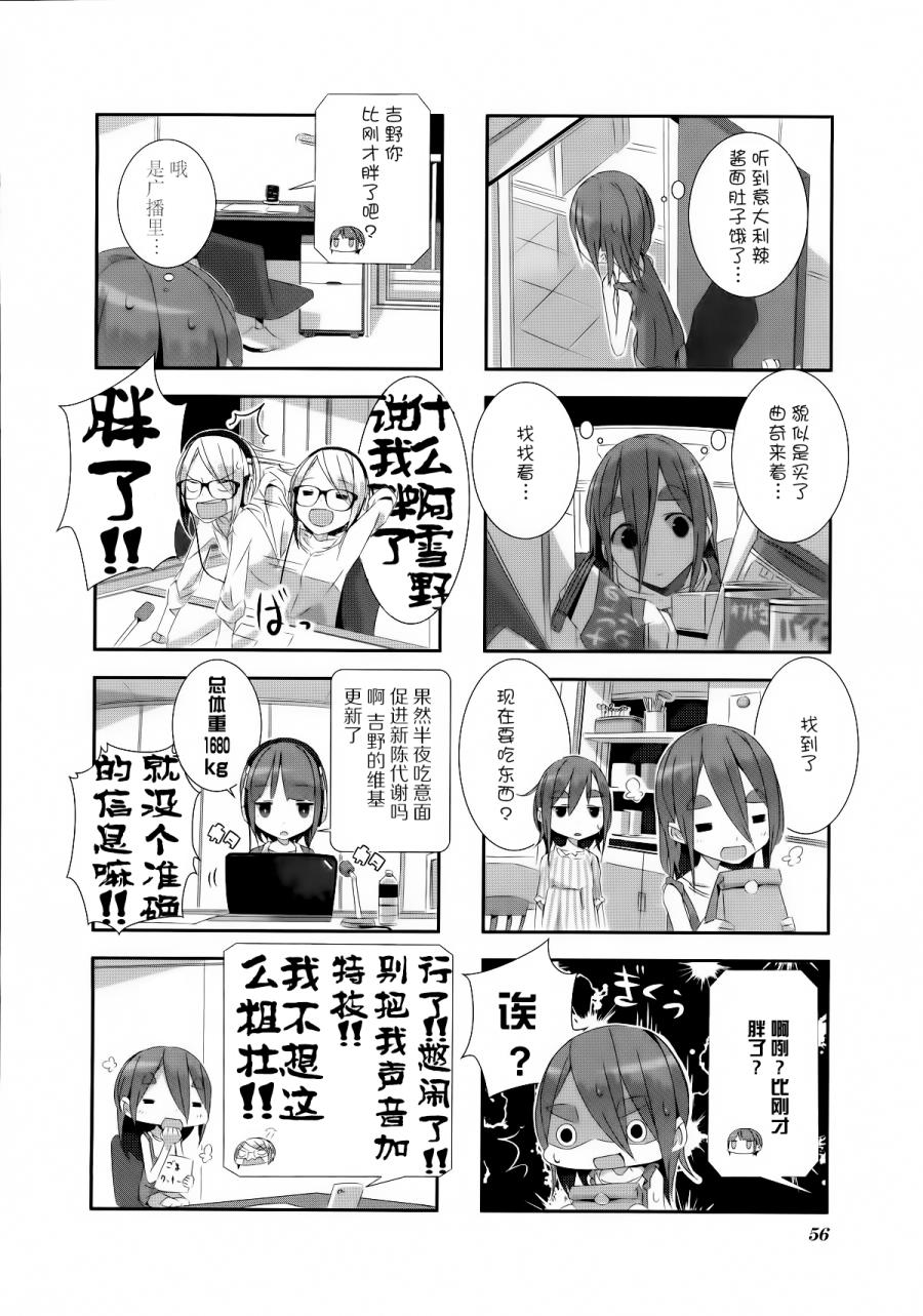 星期一的飞天橘韩漫全集-第16话无删减无遮挡章节图片 
