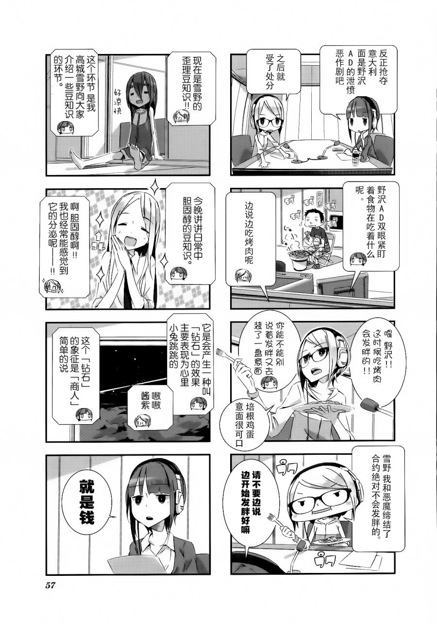 星期一的飞天橘韩漫全集-第16话无删减无遮挡章节图片 