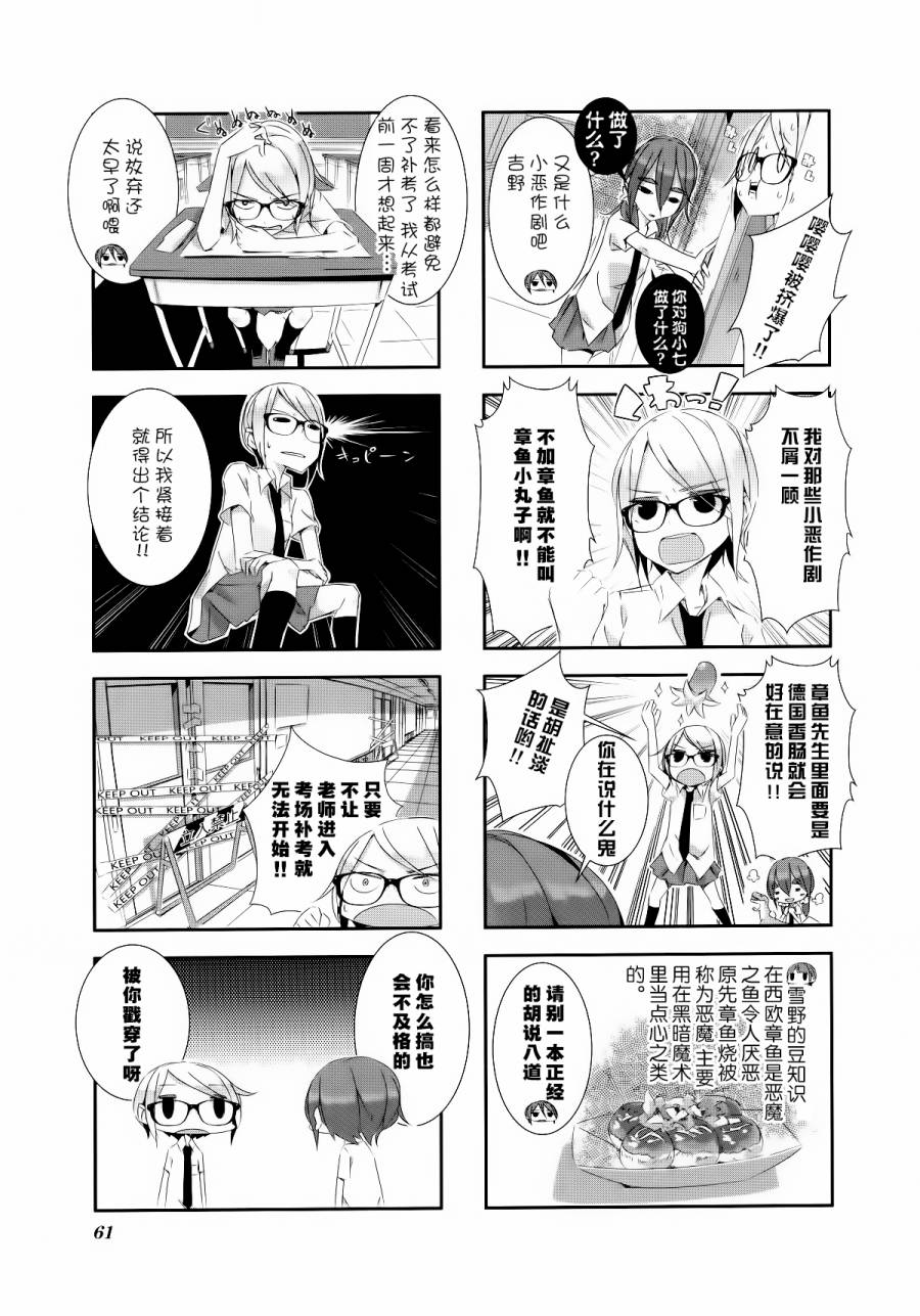 星期一的飞天橘韩漫全集-第17话无删减无遮挡章节图片 