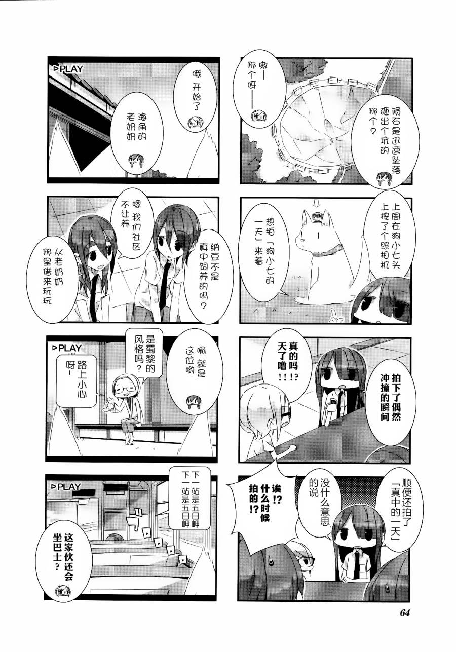 星期一的飞天橘韩漫全集-第17话无删减无遮挡章节图片 
