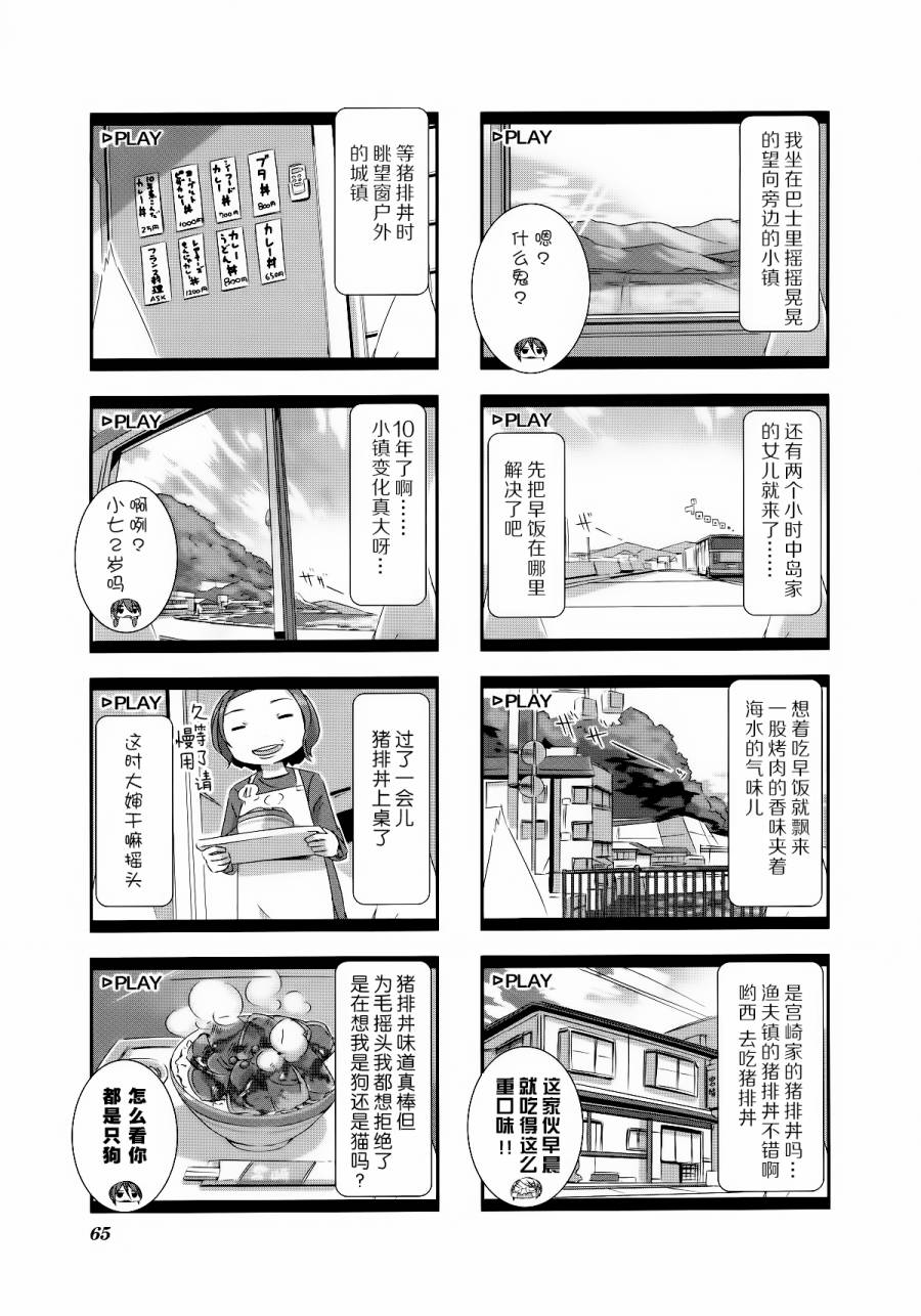 星期一的飞天橘韩漫全集-第17话无删减无遮挡章节图片 