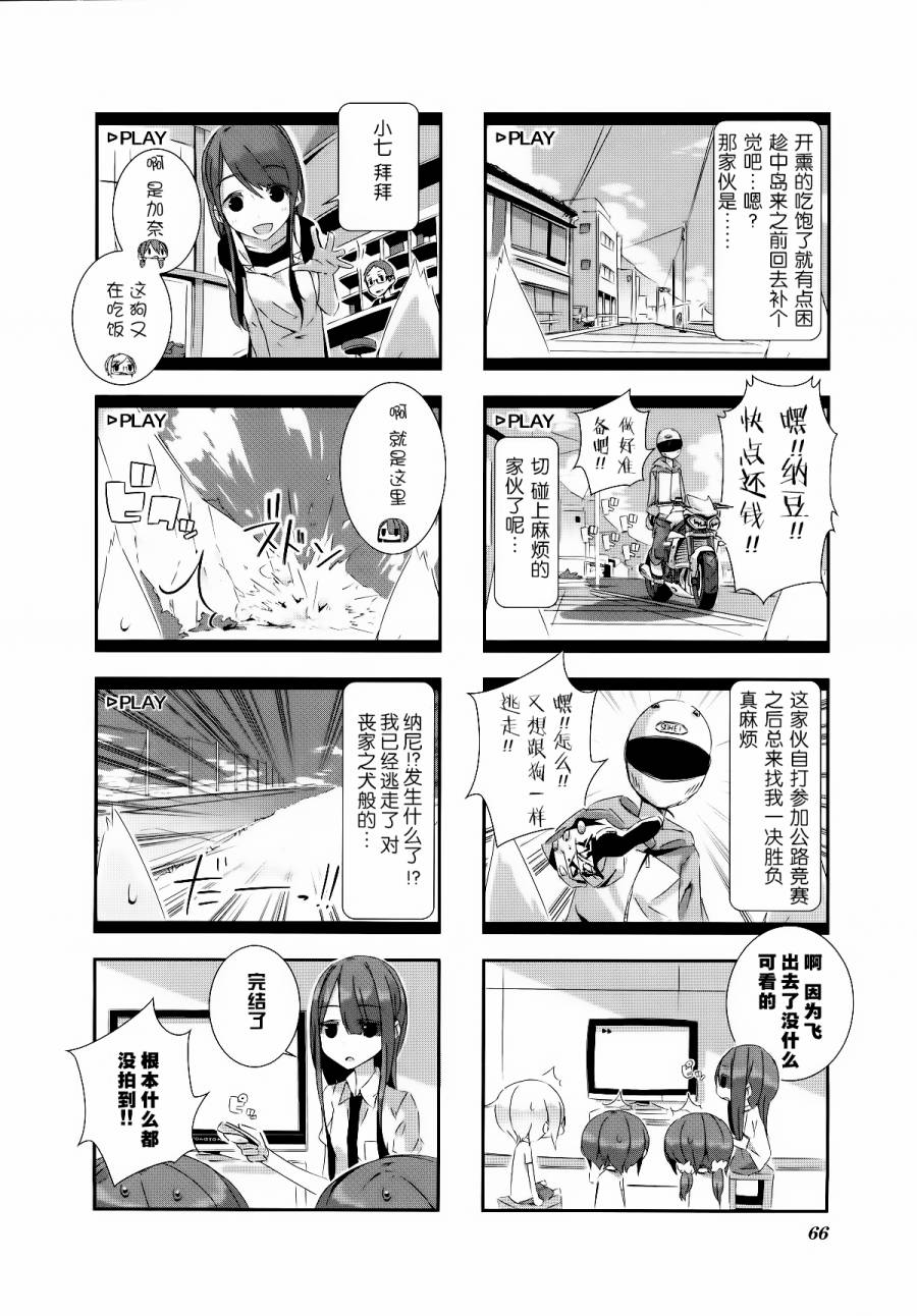 星期一的飞天橘韩漫全集-第17话无删减无遮挡章节图片 