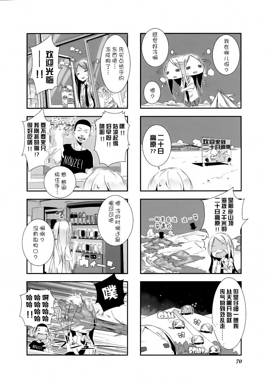 星期一的飞天橘韩漫全集-第18话无删减无遮挡章节图片 