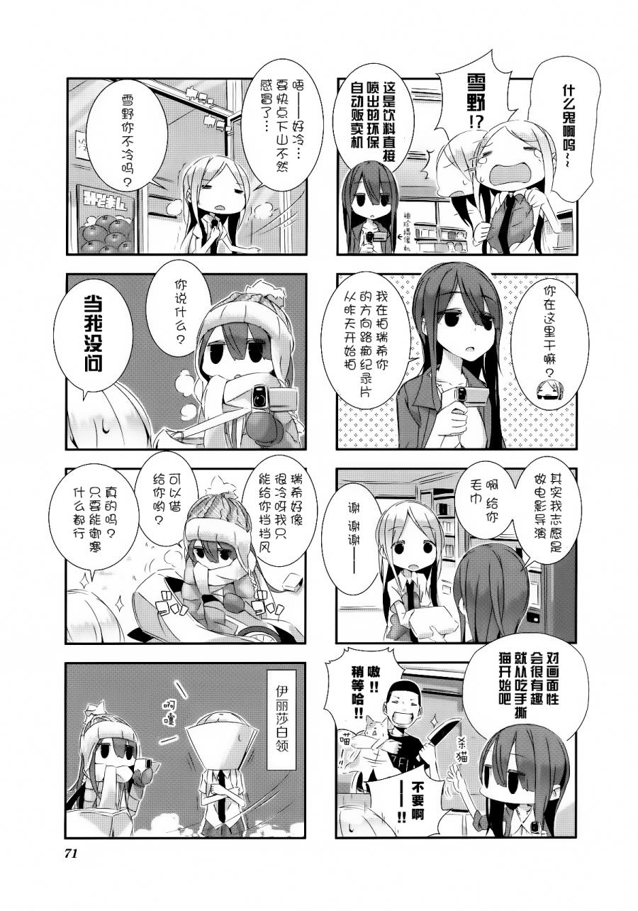 星期一的飞天橘韩漫全集-第18话无删减无遮挡章节图片 