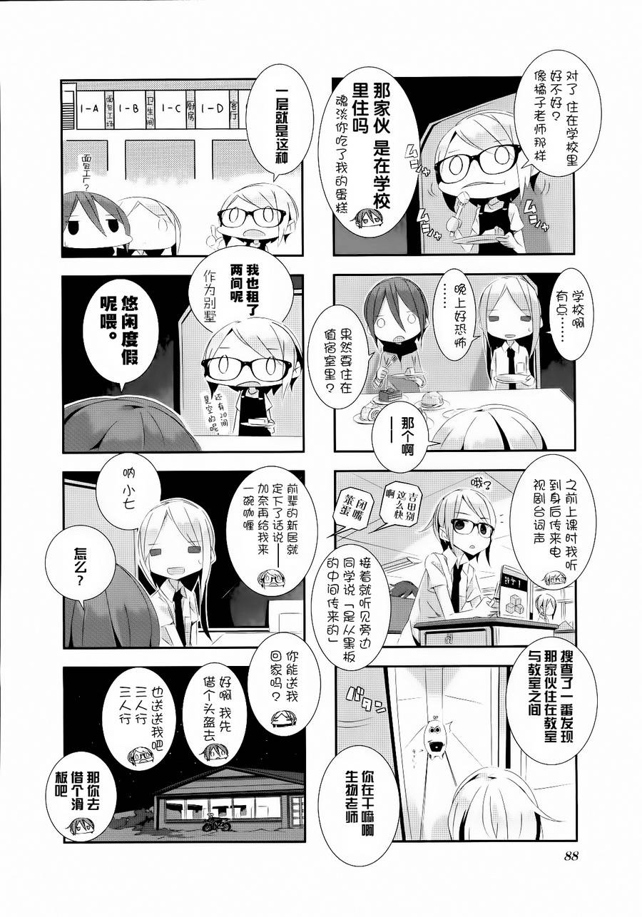 星期一的飞天橘韩漫全集-第19话无删减无遮挡章节图片 