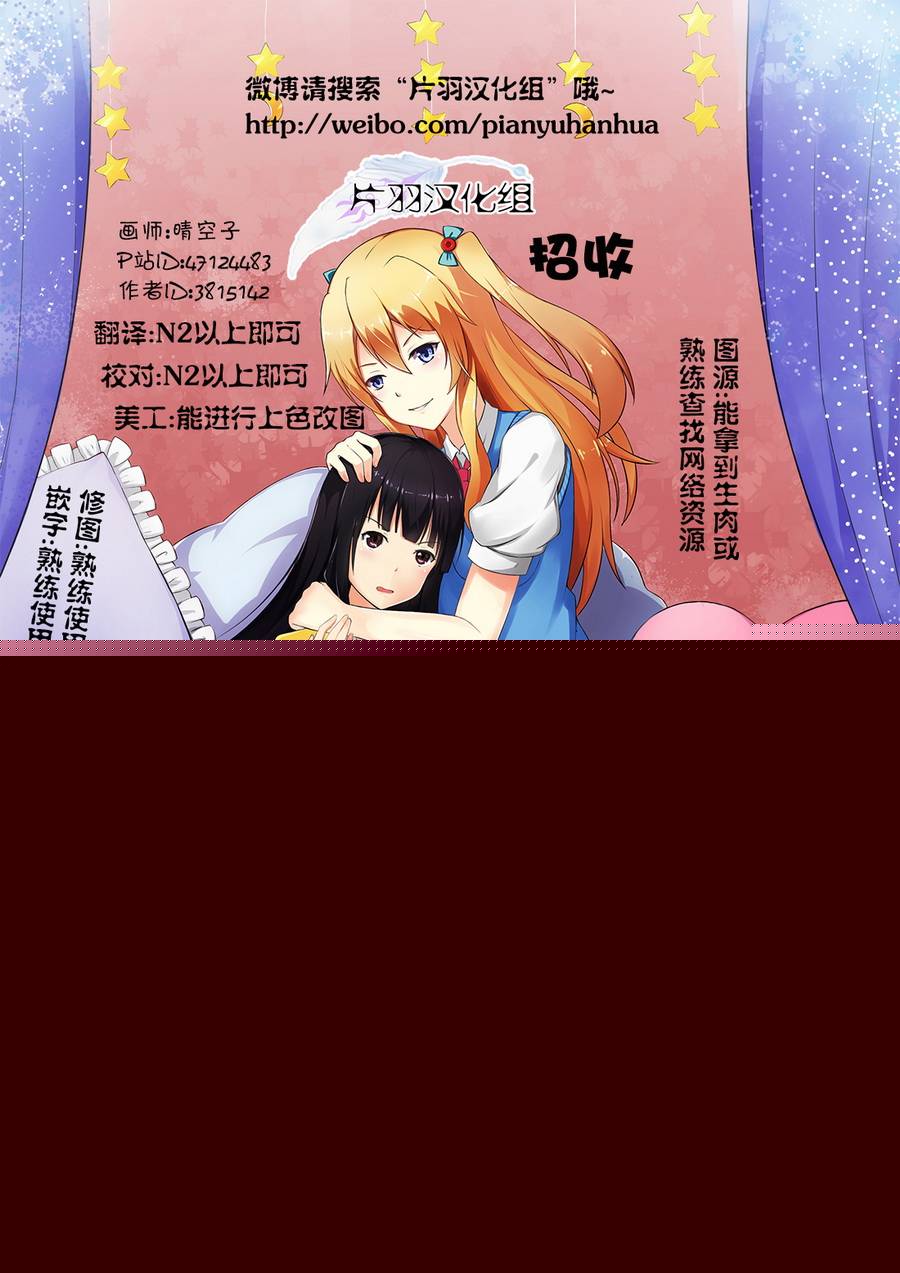 星期一的飞天橘韩漫全集-第20话无删减无遮挡章节图片 
