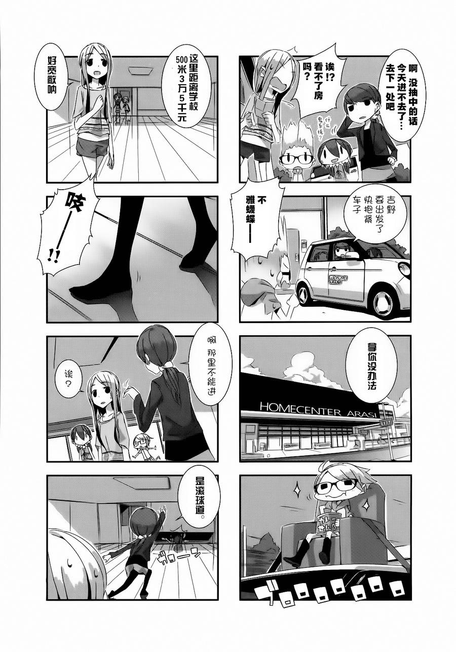 星期一的飞天橘韩漫全集-第20话无删减无遮挡章节图片 